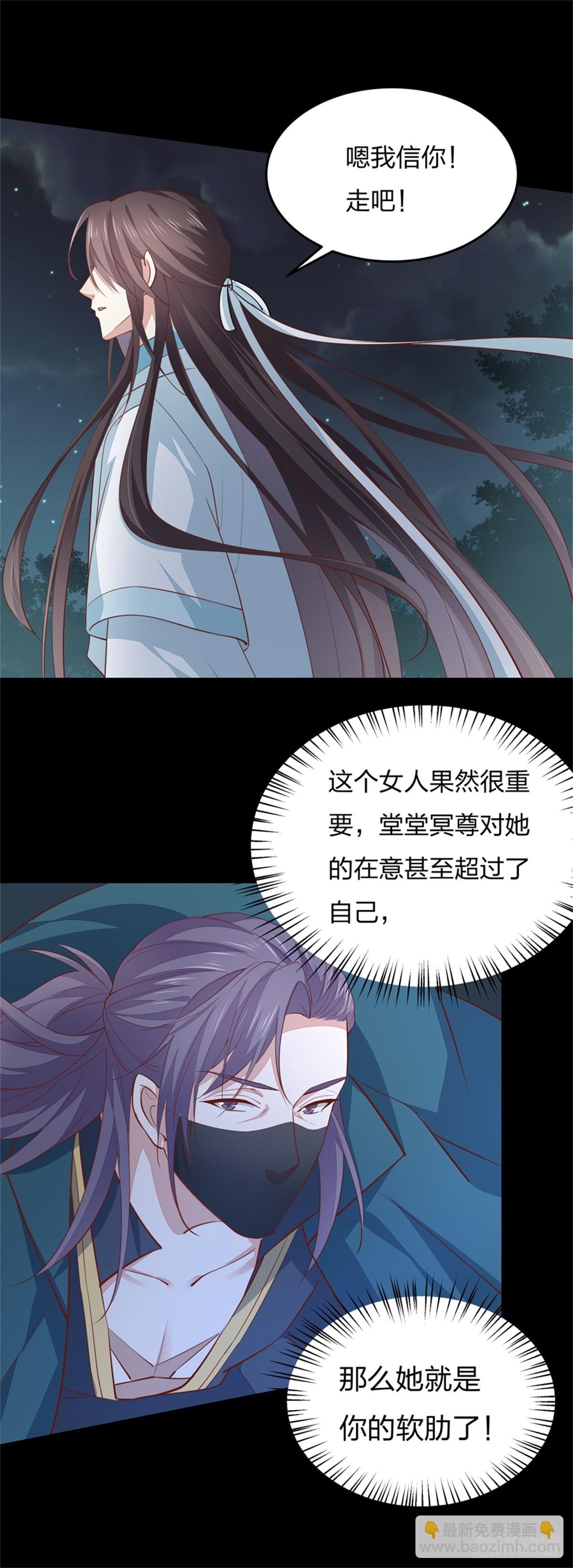 第七十八话 你的软肋-第79话