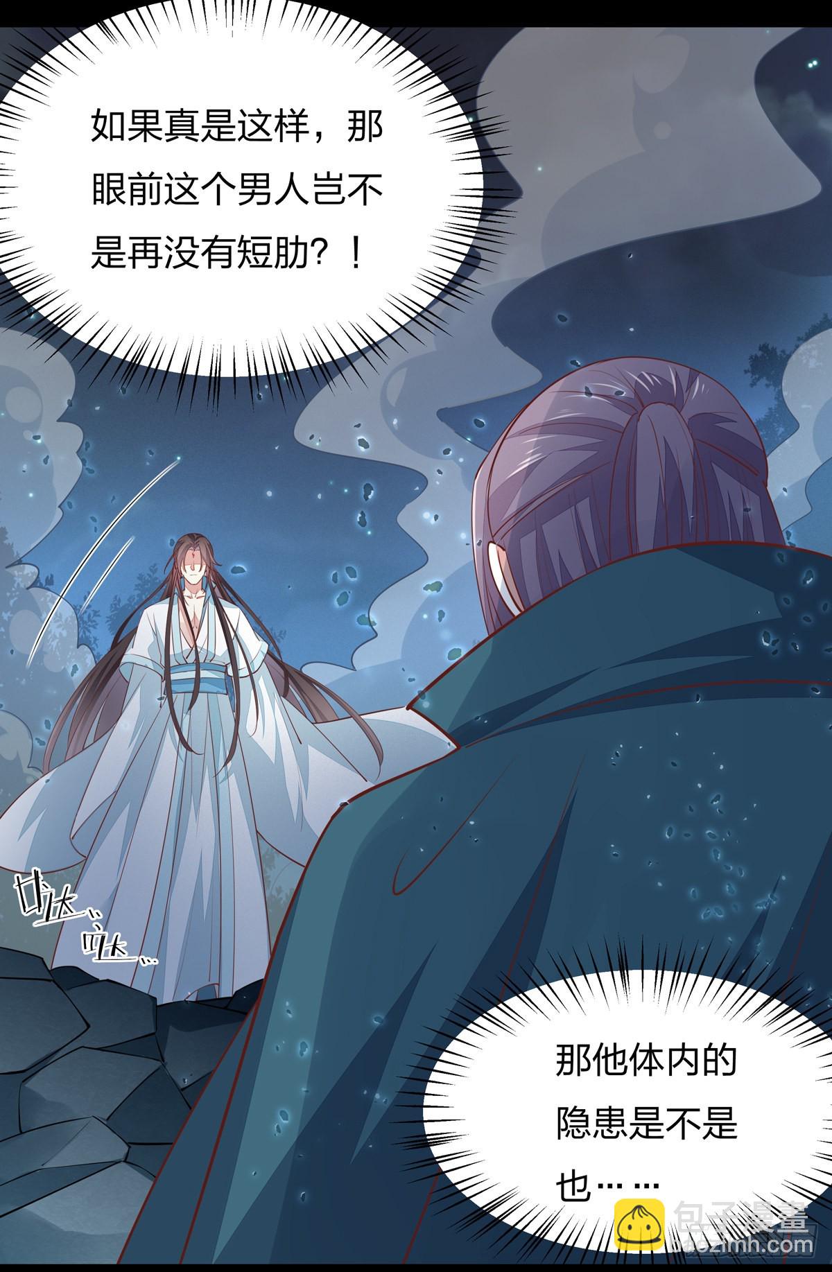 第七十八话 你的软肋-第79话