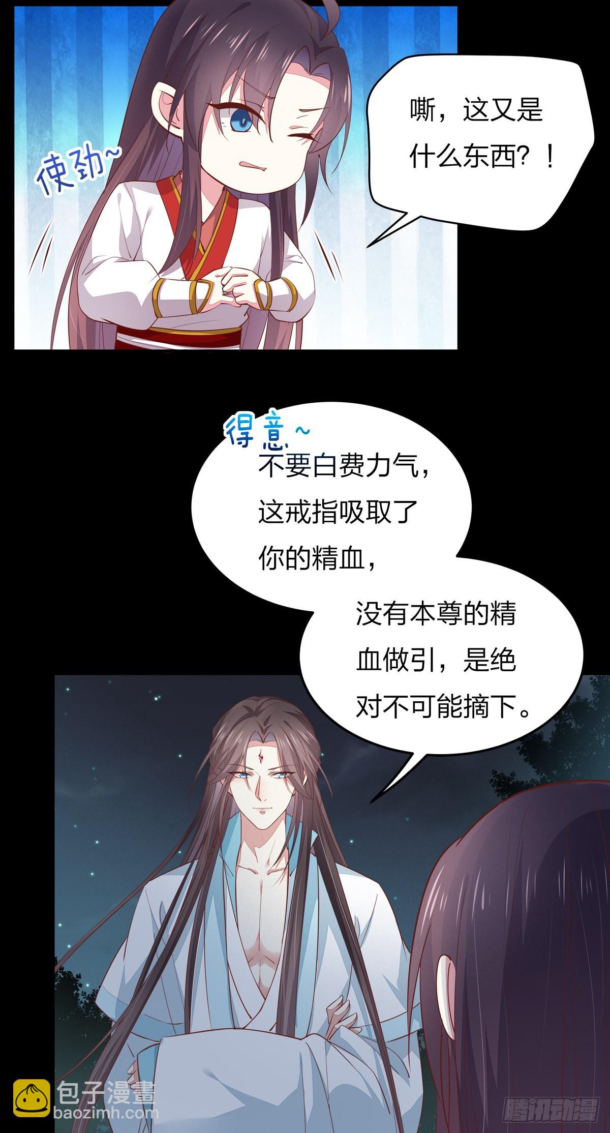 第七十八话 你的软肋-第79话