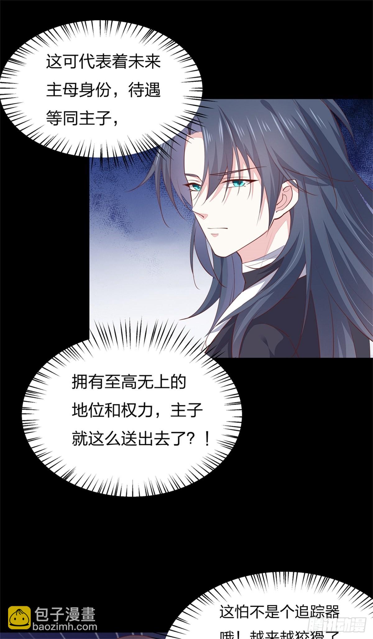 第七十八话 你的软肋-第79话