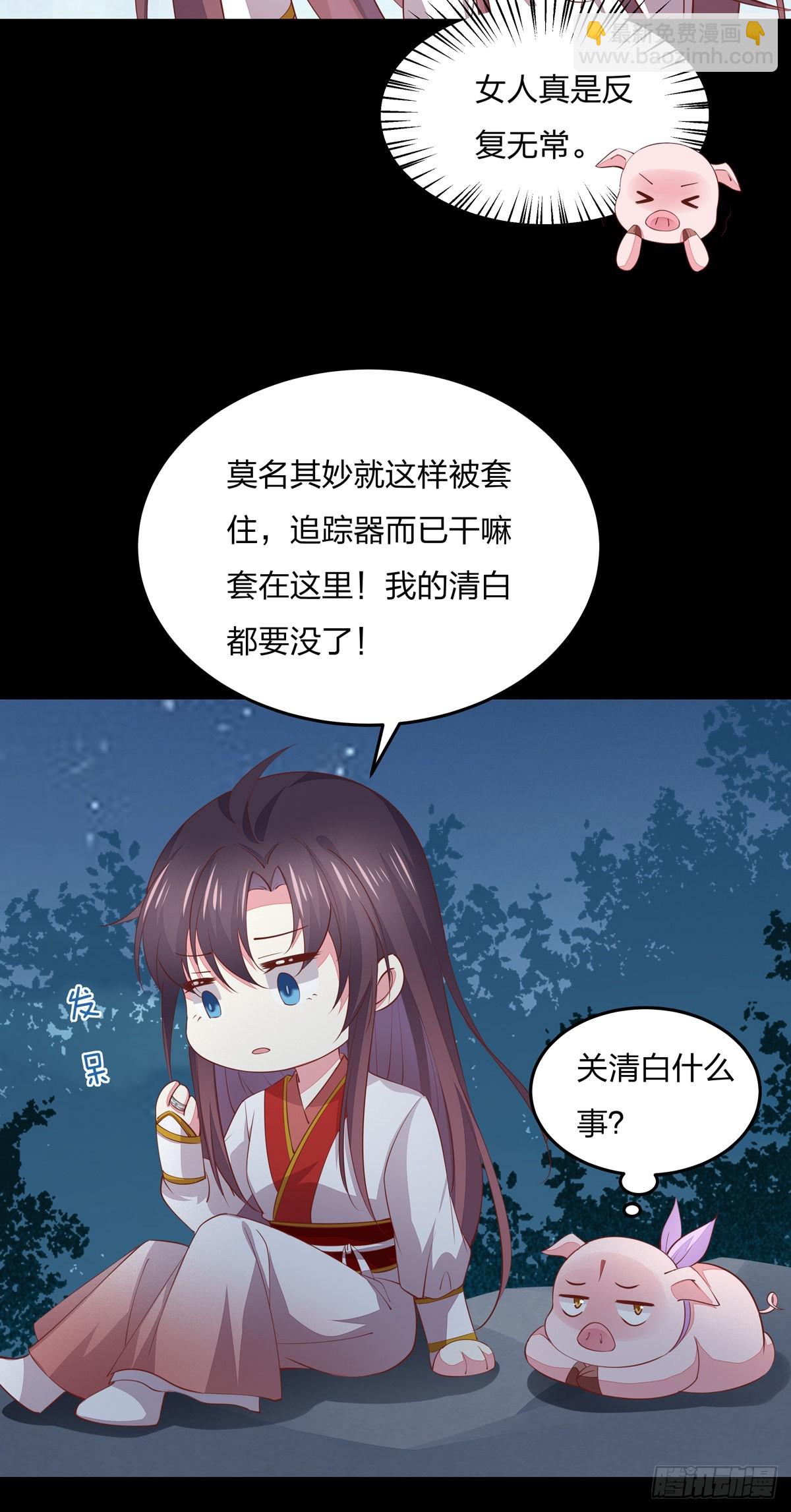 第八十话 气吐血-第81话