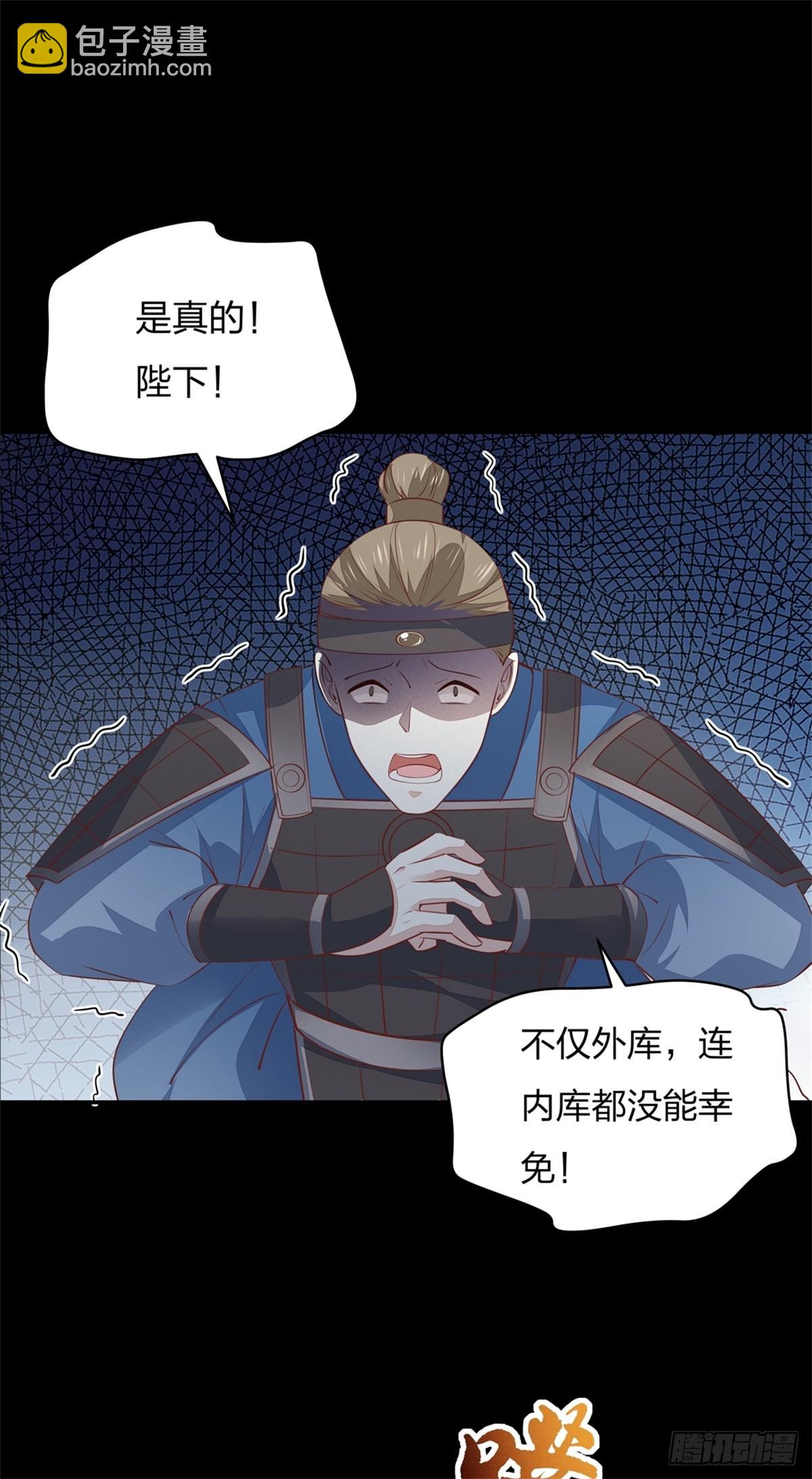 第八十话 气吐血-第81话