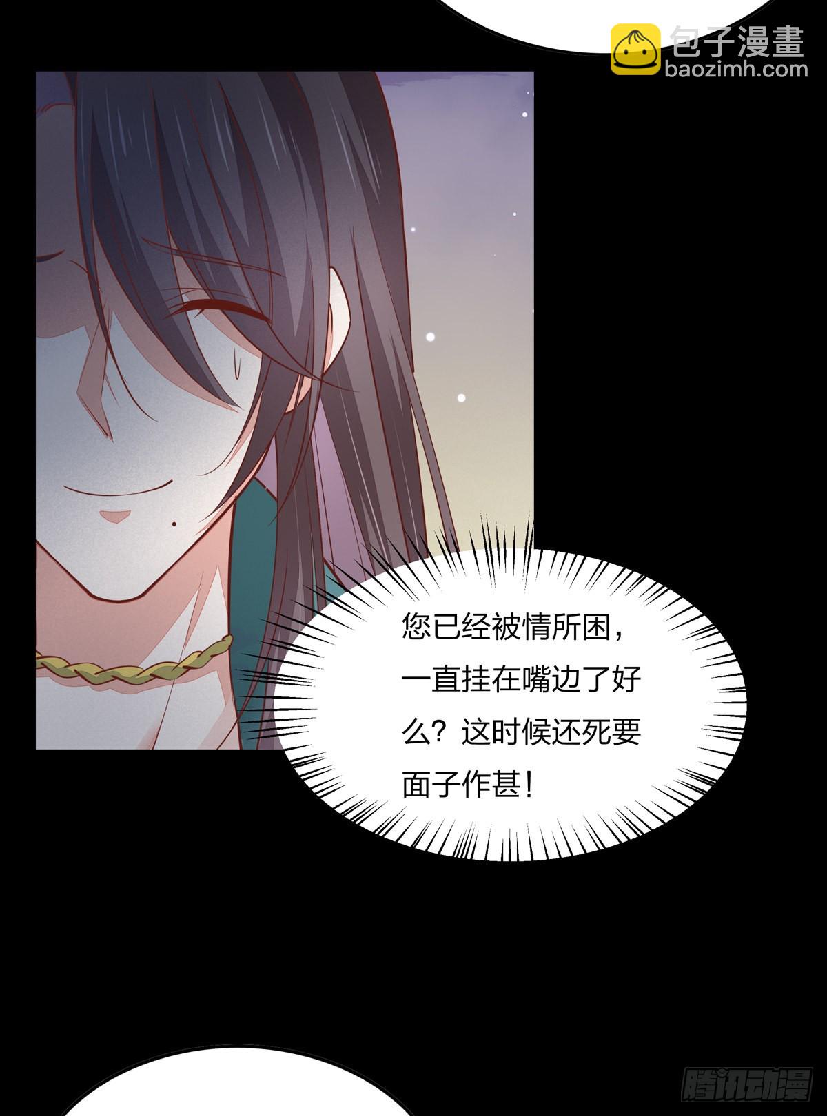 第八十二话 直男尊主大人-第83话