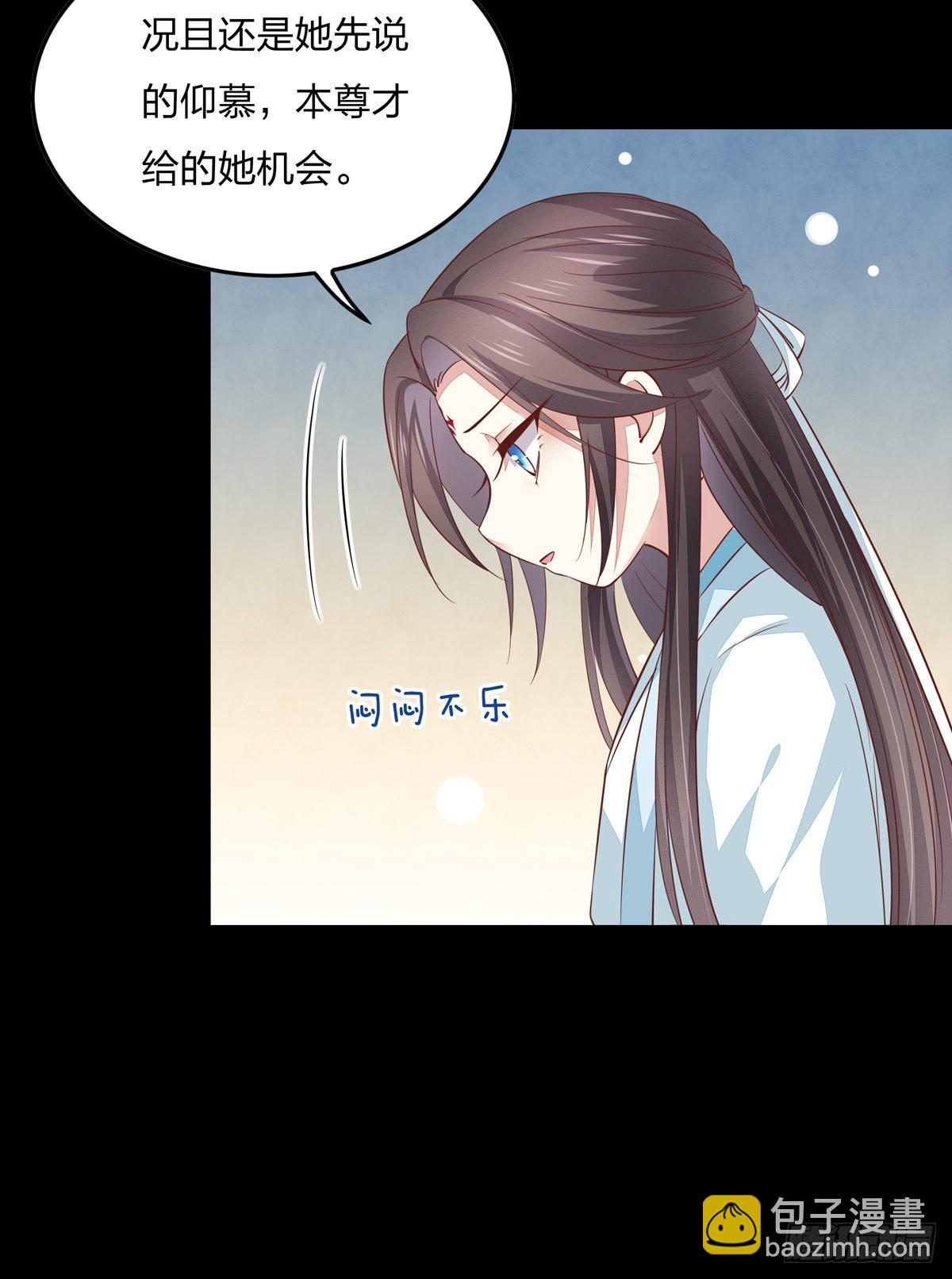 第八十二话 直男尊主大人-第83话