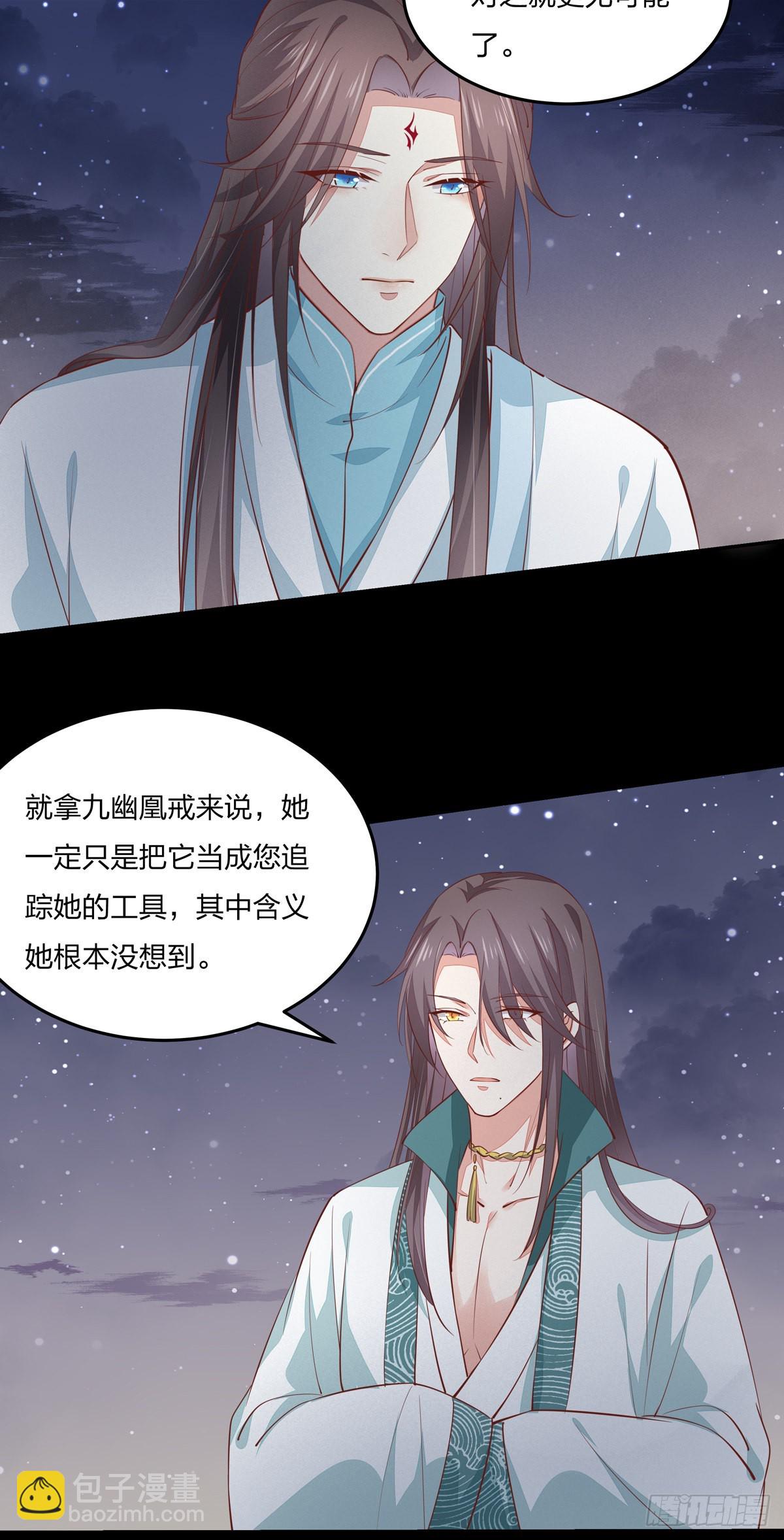 第八十二话 直男尊主大人-第83话