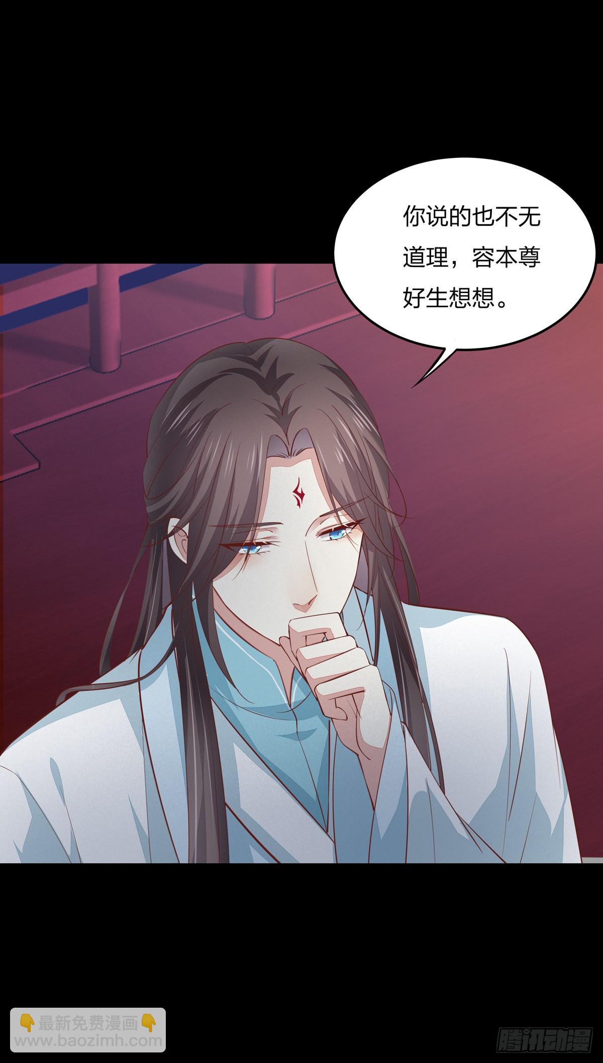 第八十二话 直男尊主大人-第83话