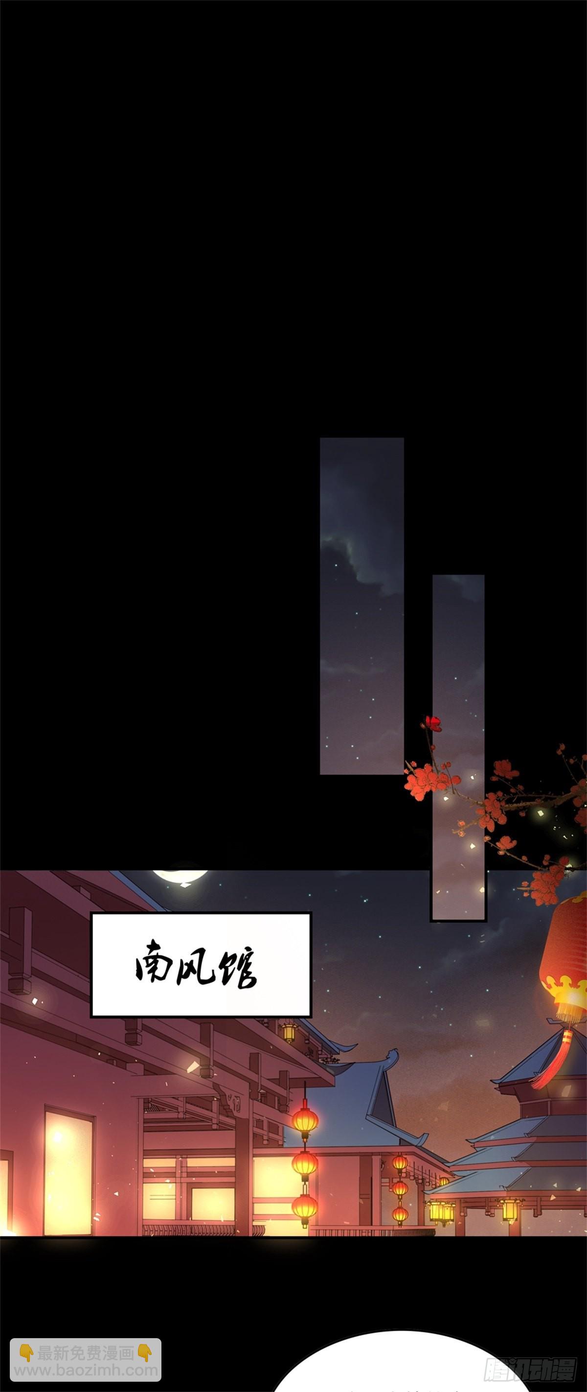 第八十二话 直男尊主大人-第83话