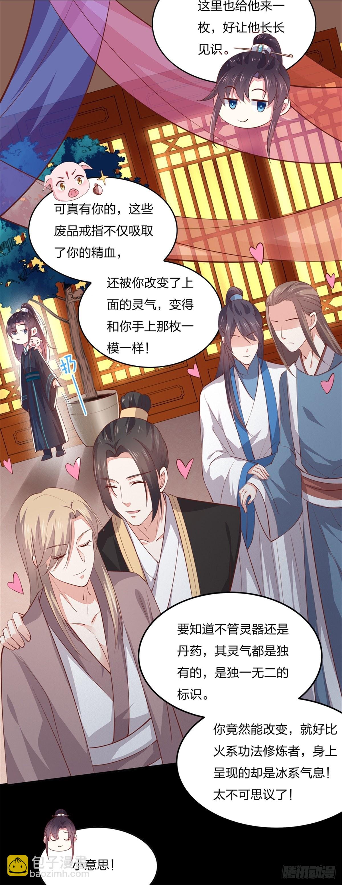 第八十二话 直男尊主大人-第83话