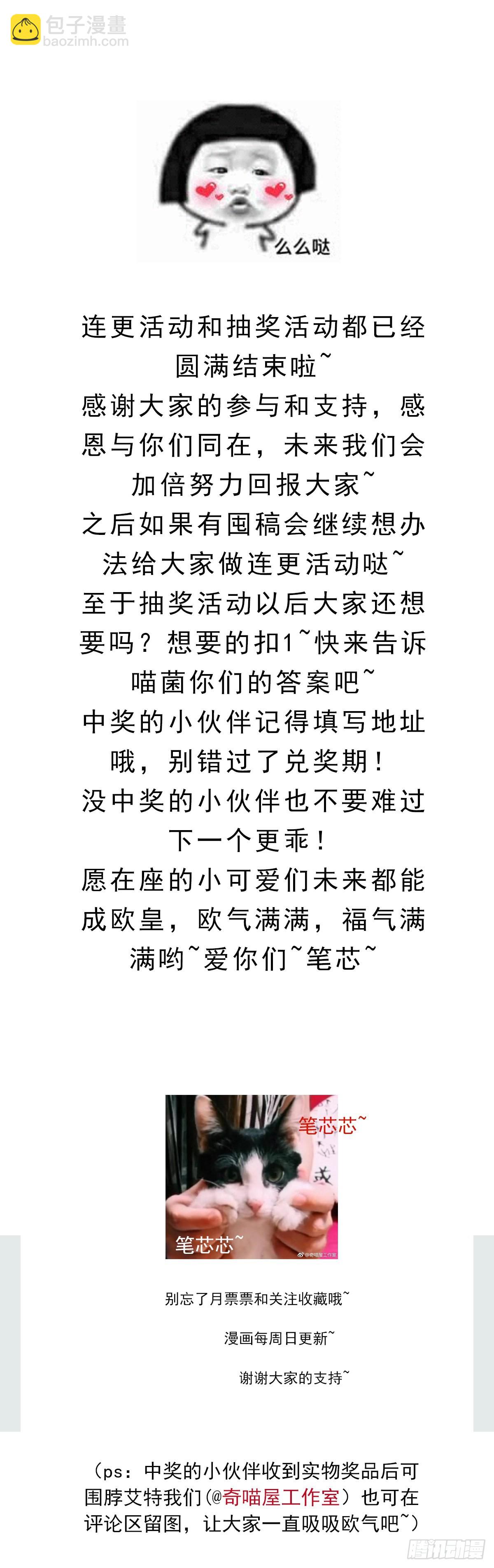 第八十二话 直男尊主大人-第83话