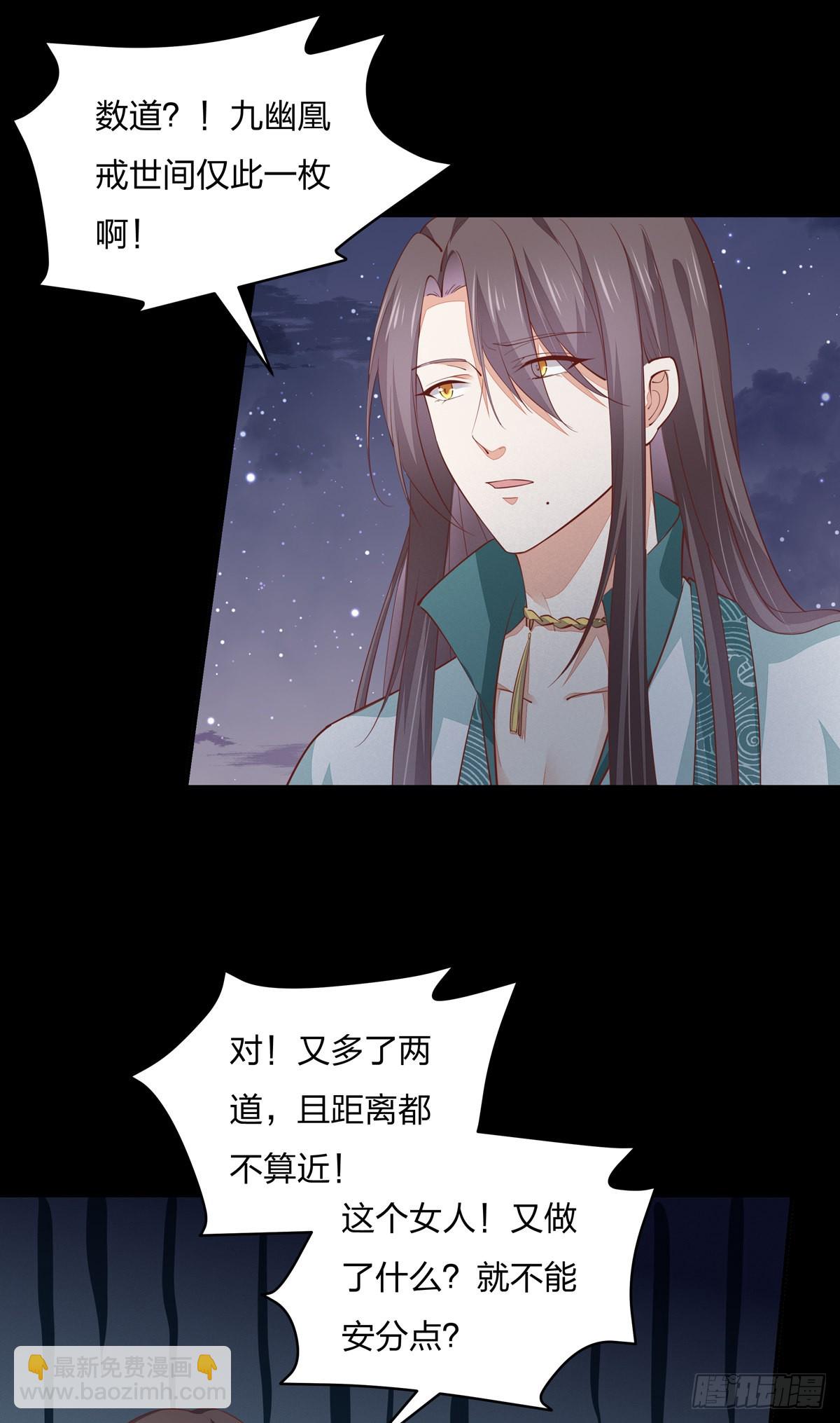 第八十二话 直男尊主大人-第83话