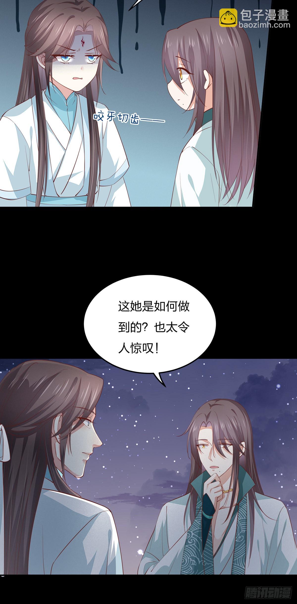 第八十二话 直男尊主大人-第83话
