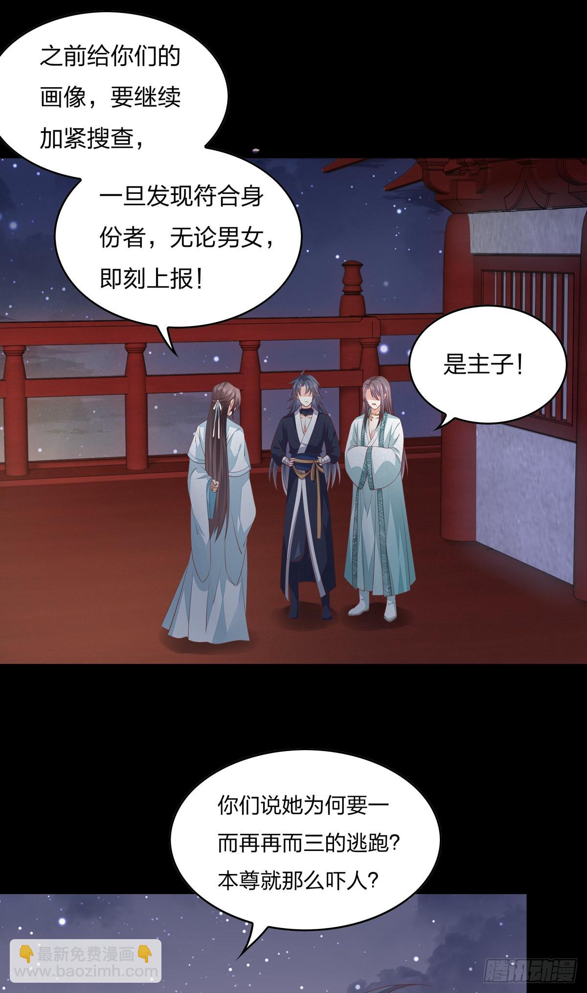 第八十二话 直男尊主大人-第83话