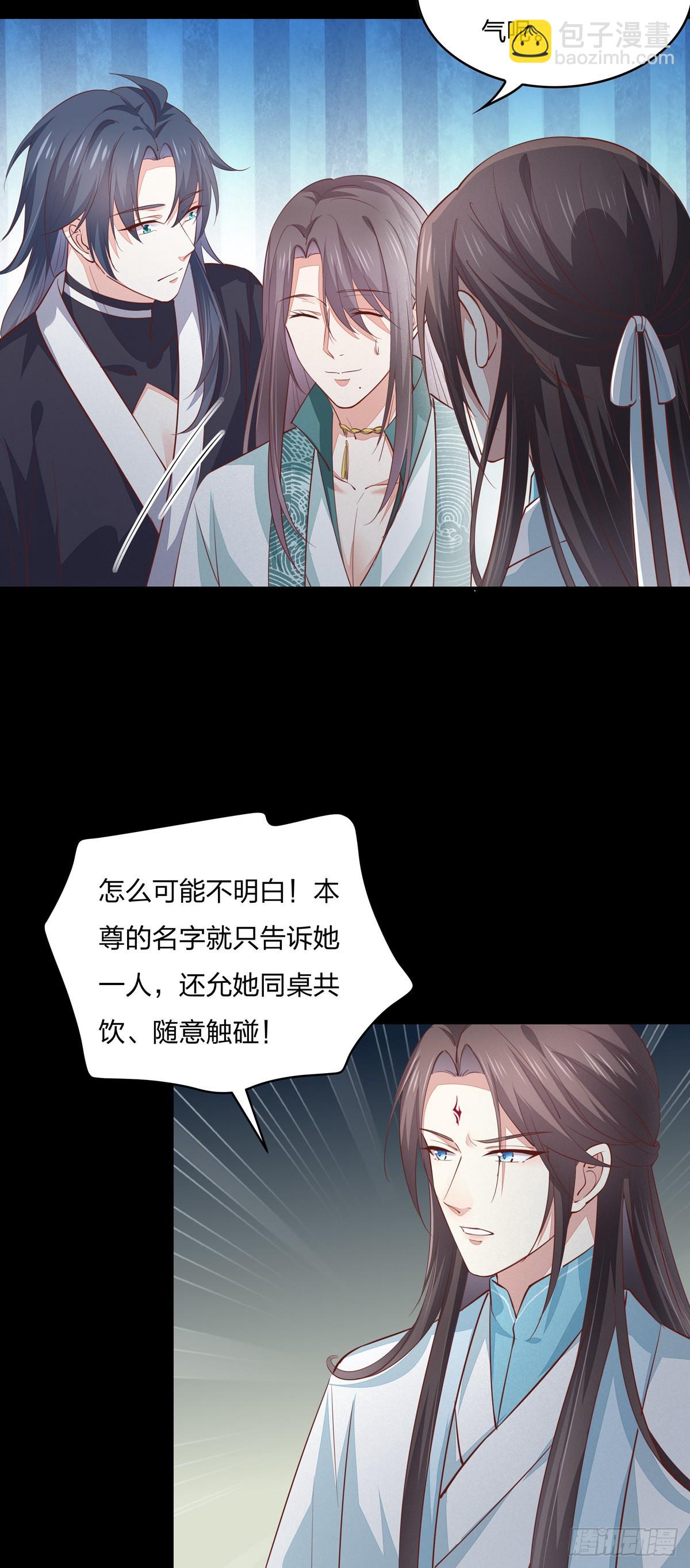 第八十二话 直男尊主大人-第83话