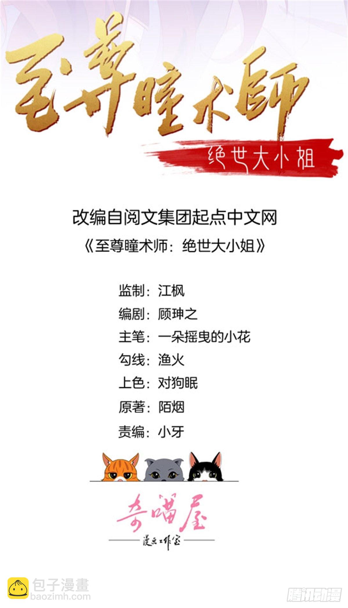 第八十四话 命悬一线-第85话