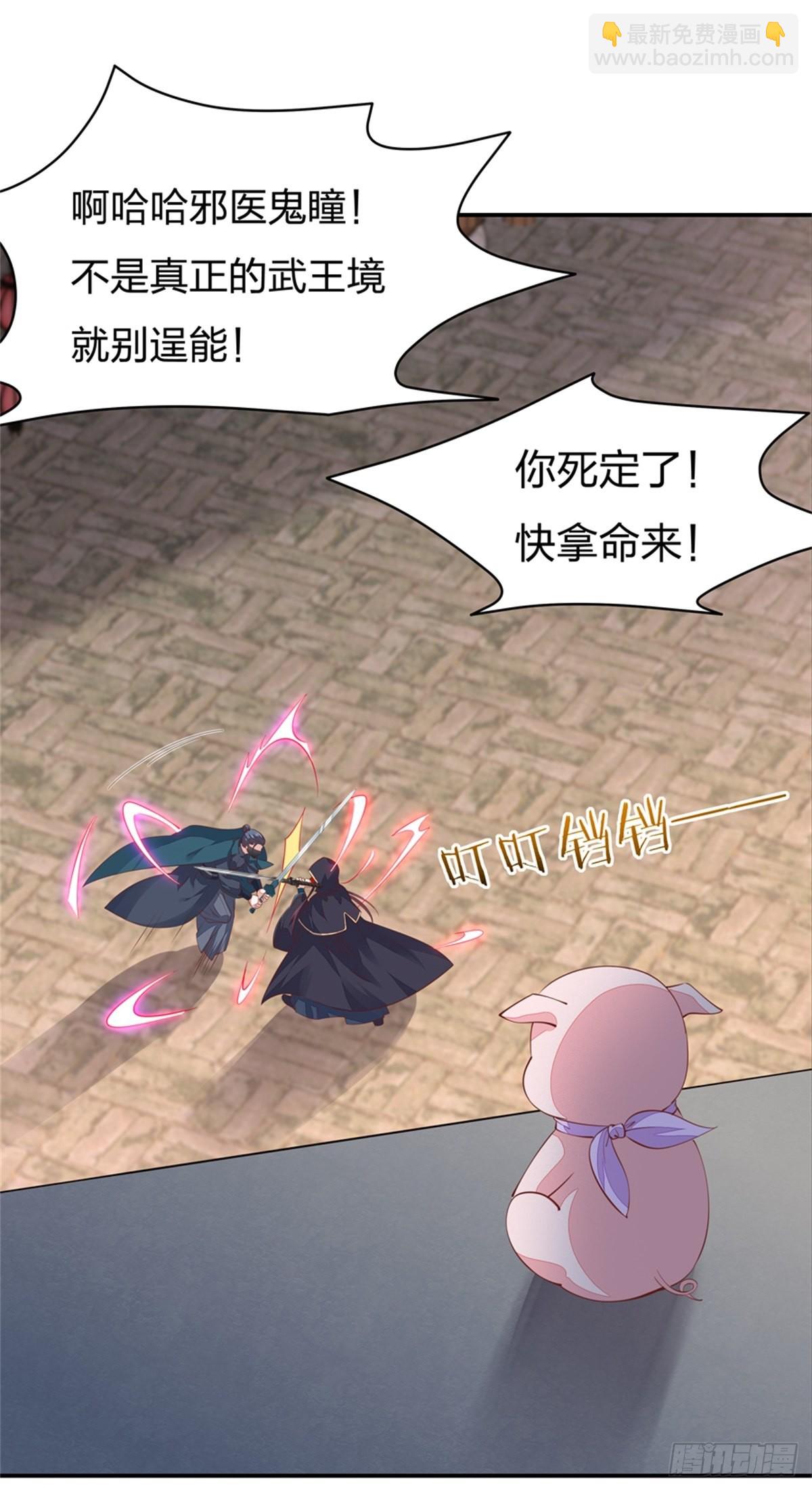 第八十四话 命悬一线-第85话
