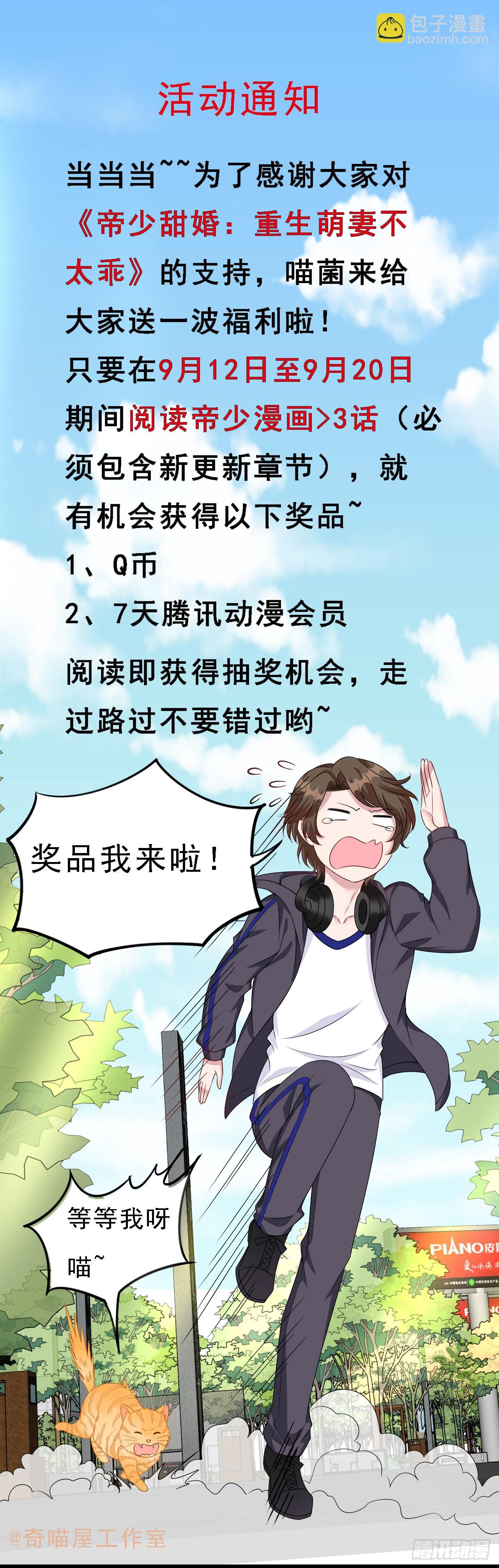 第八十四话 命悬一线-第85话