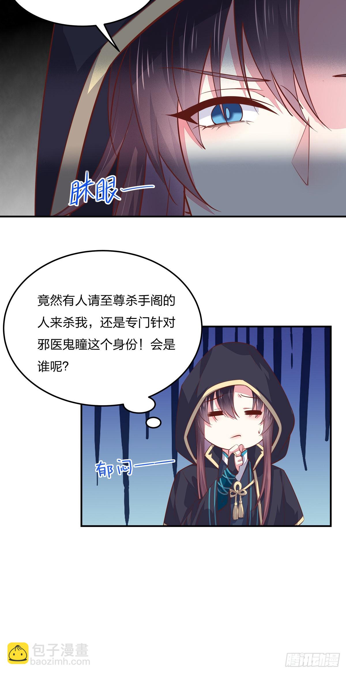 第八十四话 命悬一线-第85话