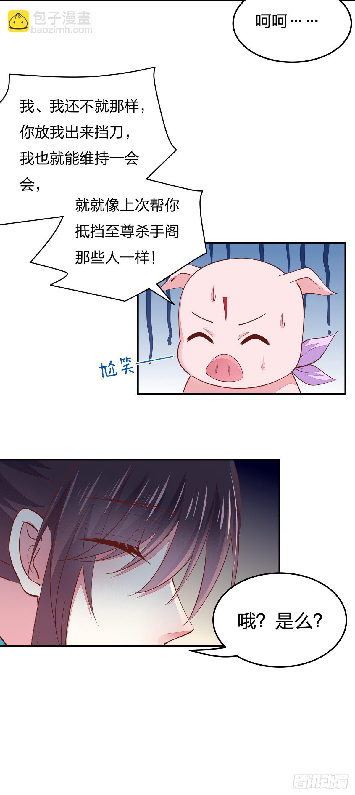 第八十五话 永远的主人-第87话
