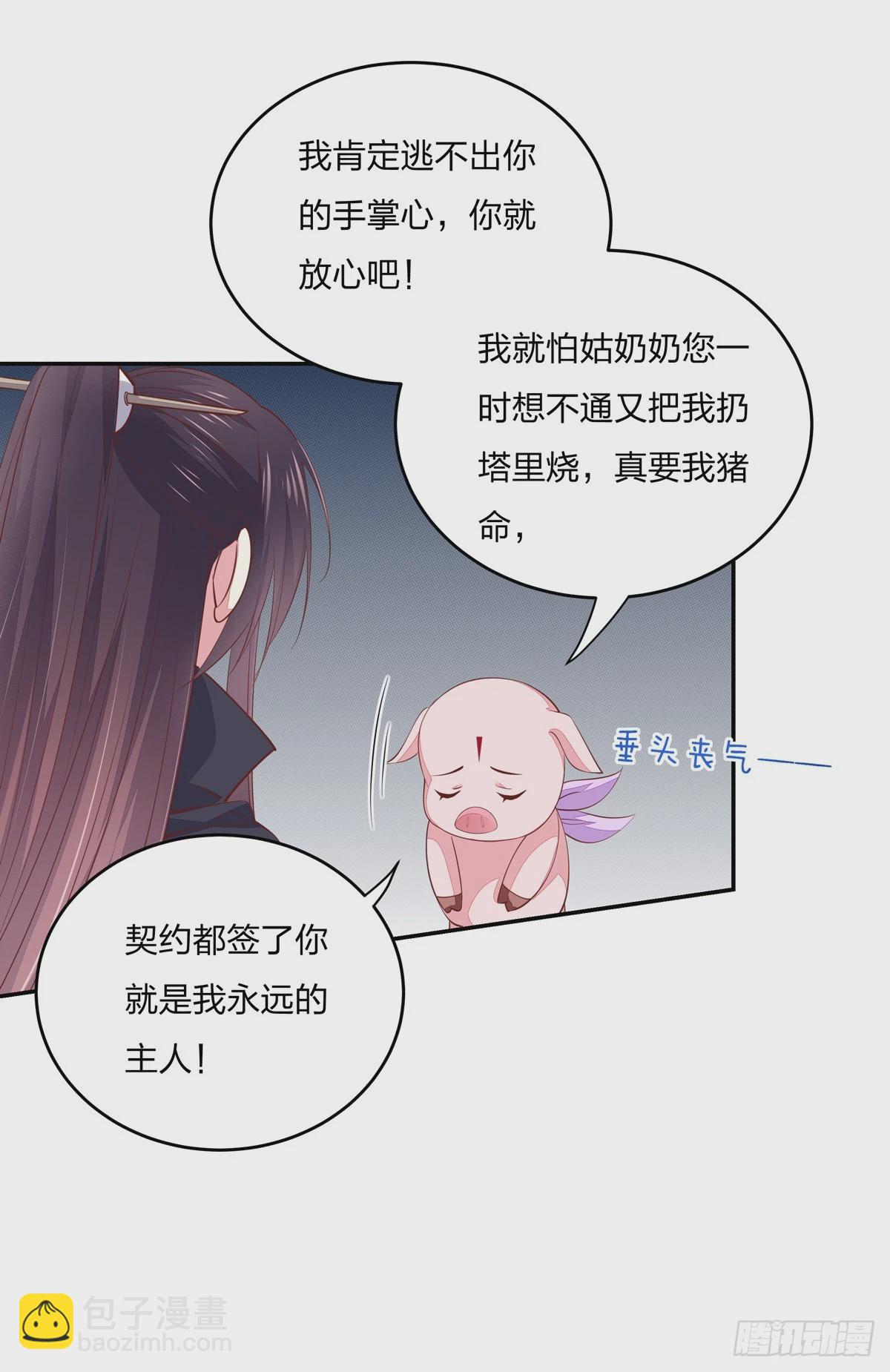 第八十五话 永远的主人-第87话