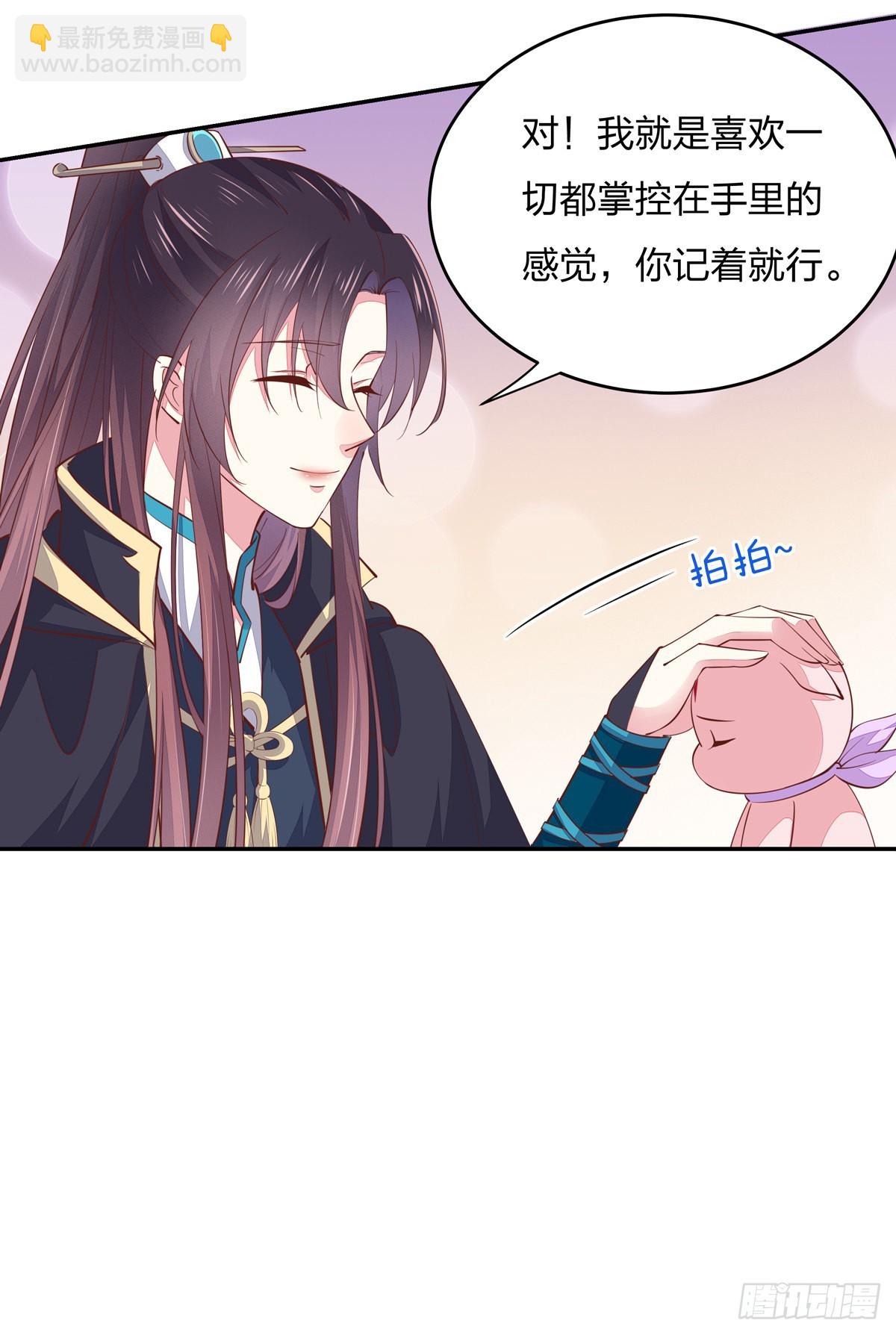 第八十五话 永远的主人-第87话