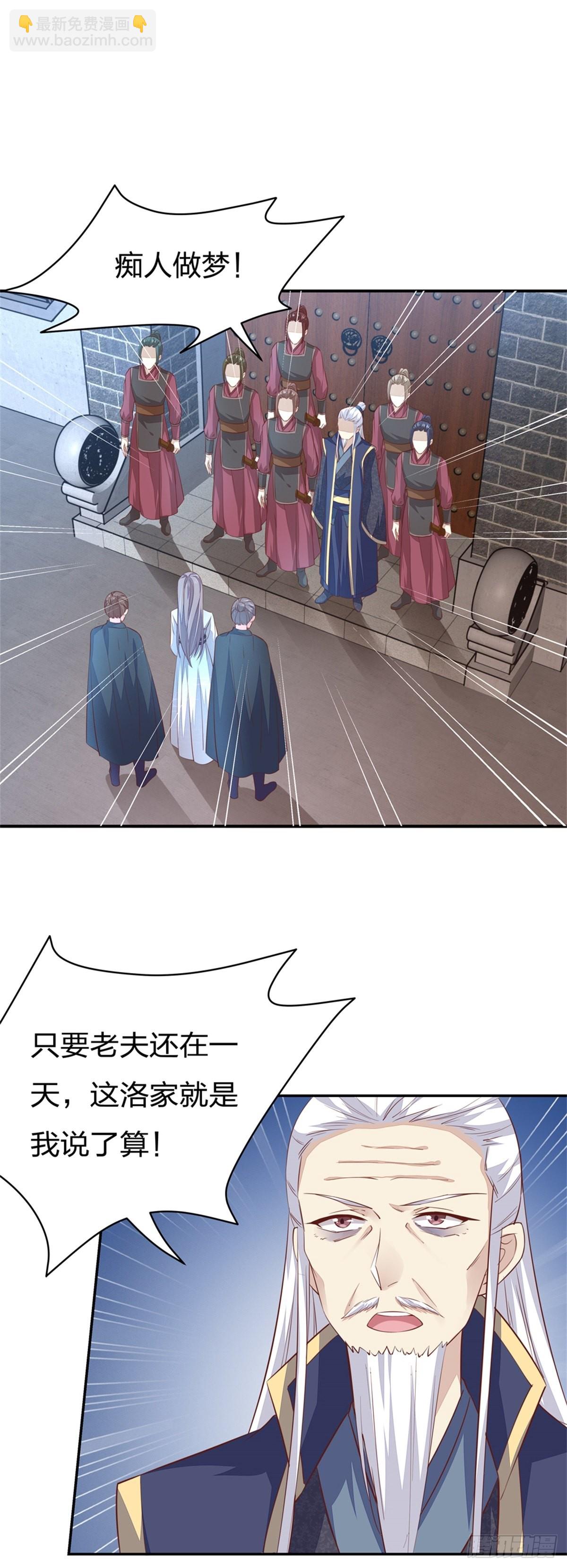 第八十五话 永远的主人-第87话