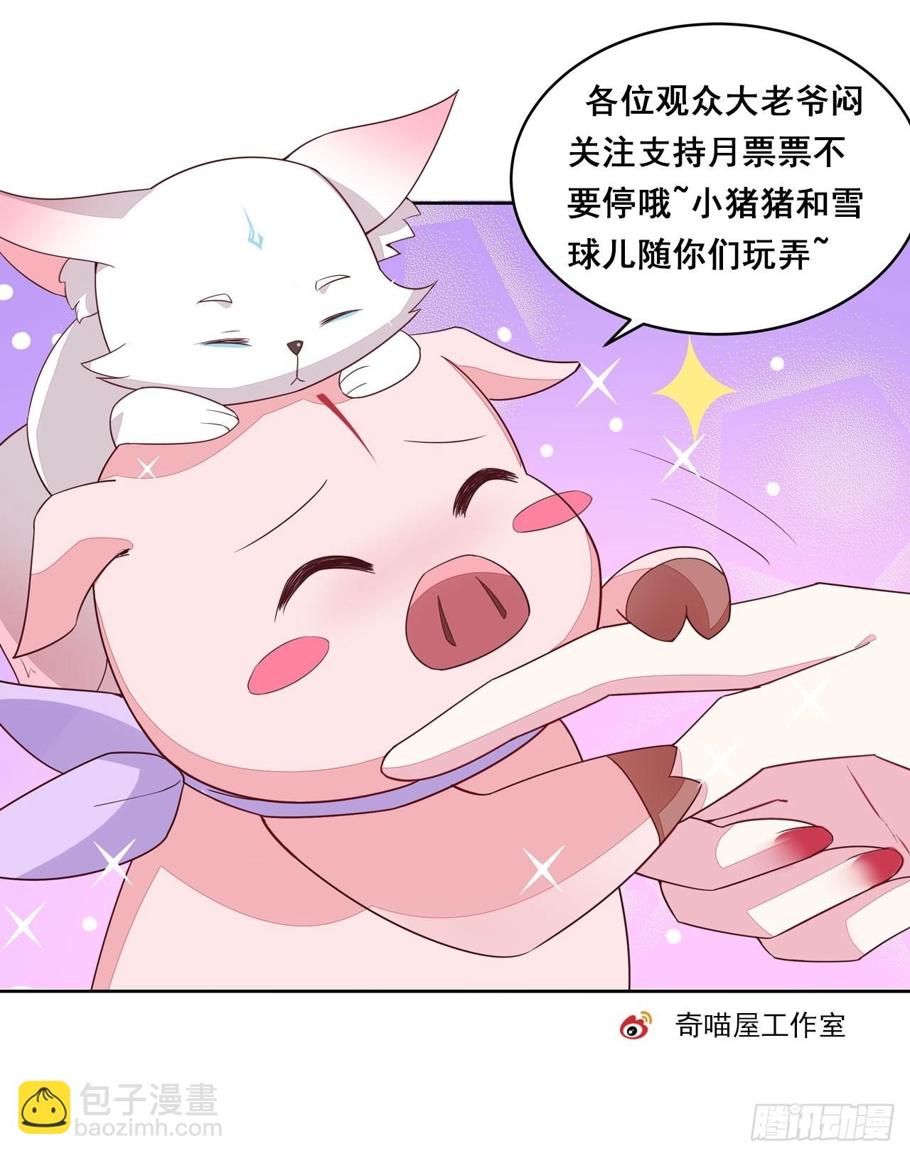 第八十五话 永远的主人-第87话