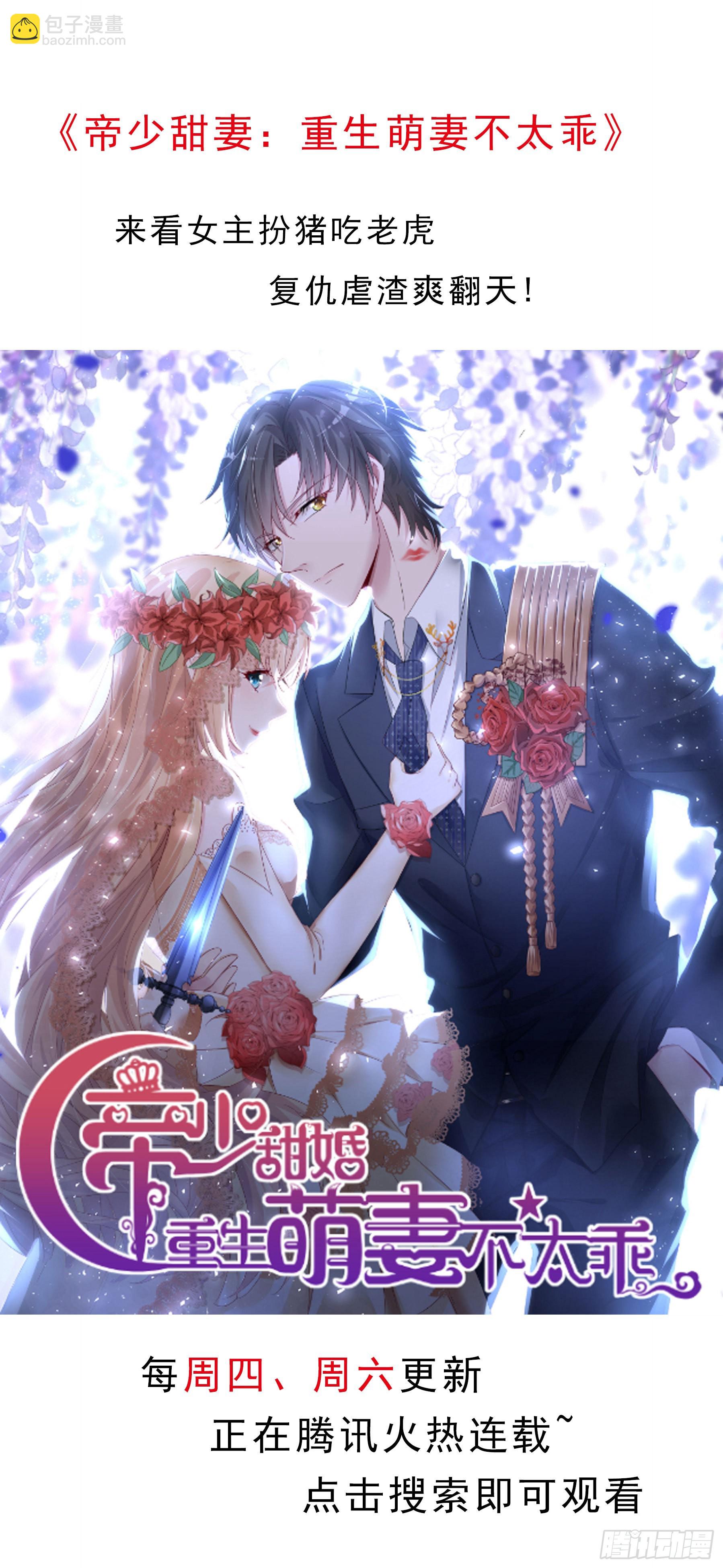 第八十五话 永远的主人-第87话