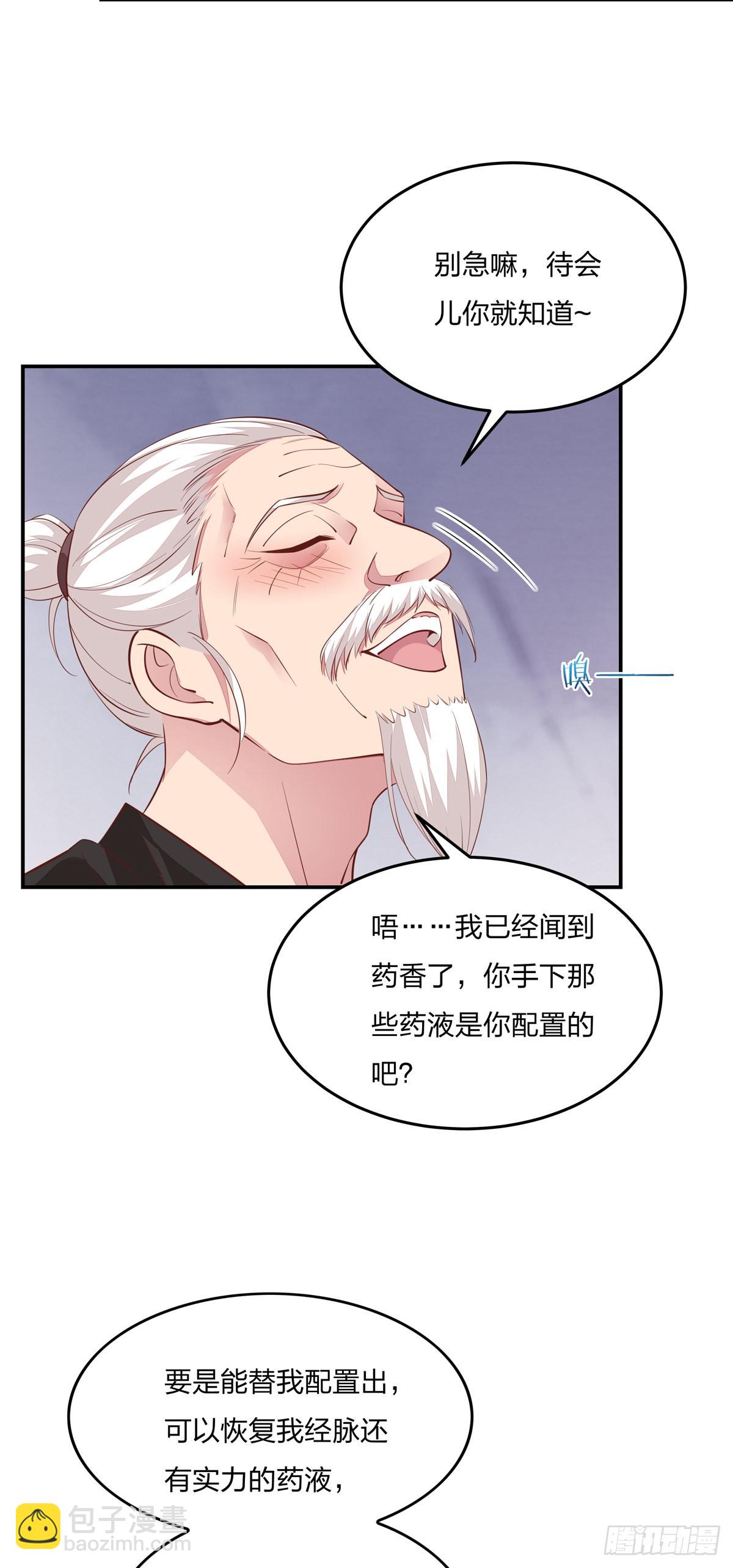 第八十七话 抓到了！-第89话