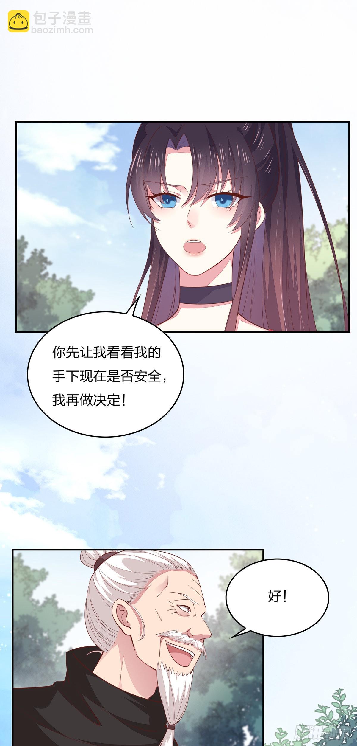 第八十七话 抓到了！-第89话