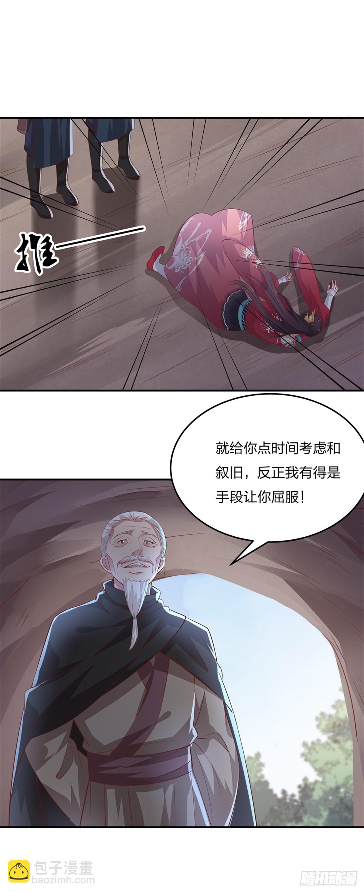 第八十七话 抓到了！-第89话