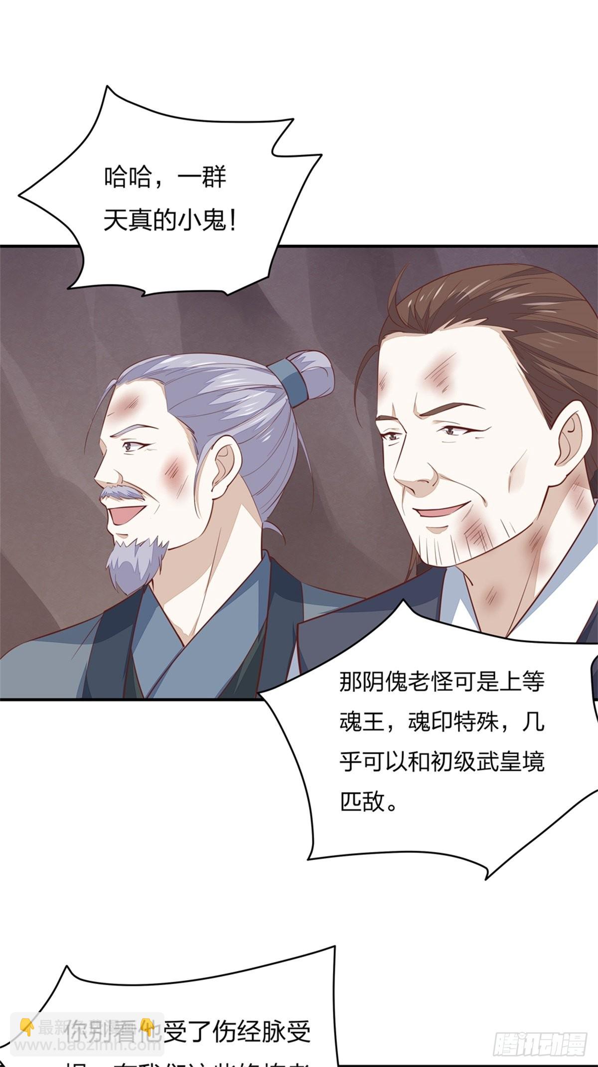 第八十七话 抓到了！-第89话