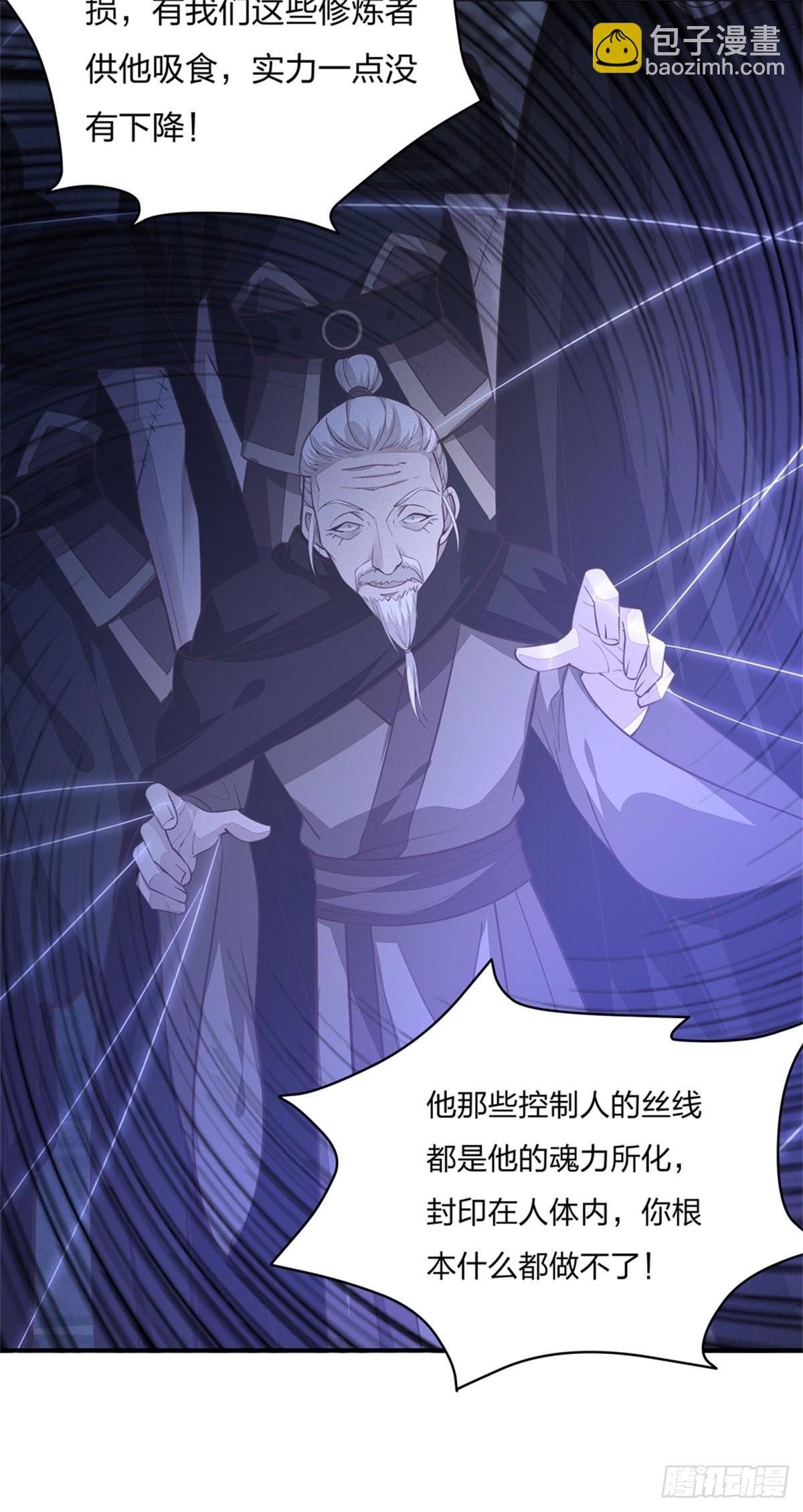 第八十七话 抓到了！-第89话