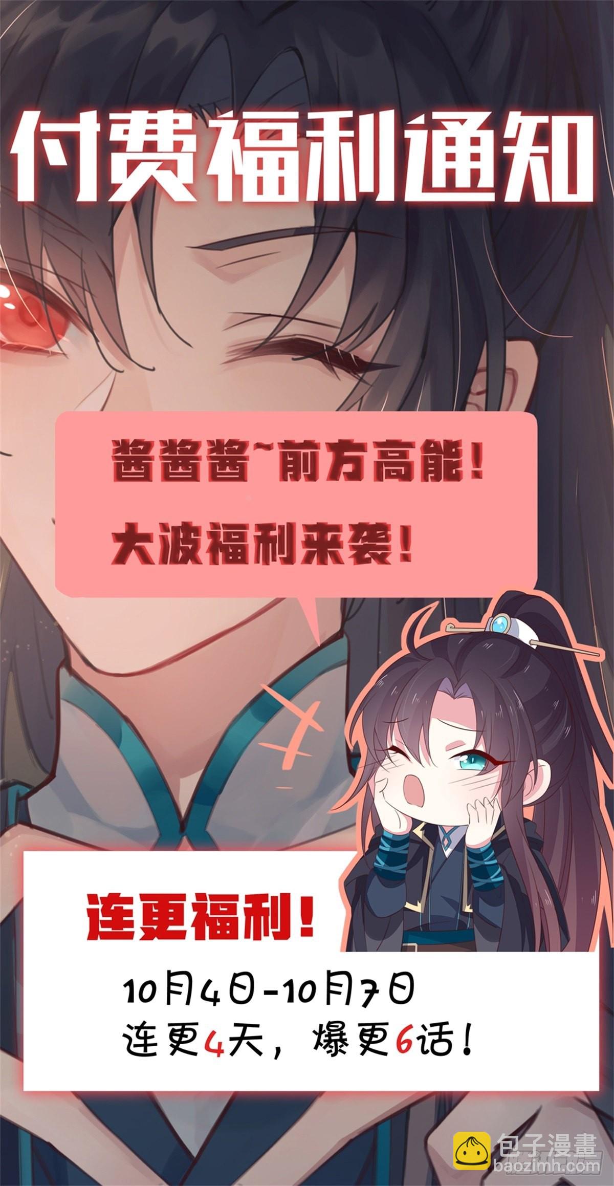 第八十七话 抓到了！-第89话