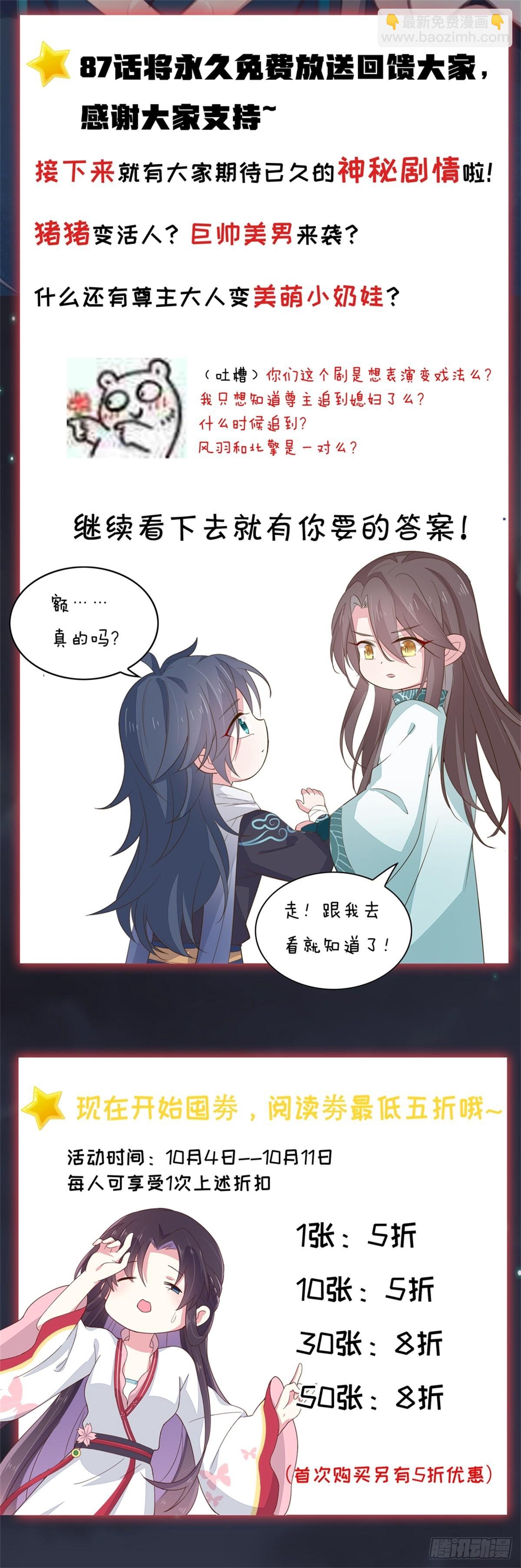 第八十七话 抓到了！-第89话