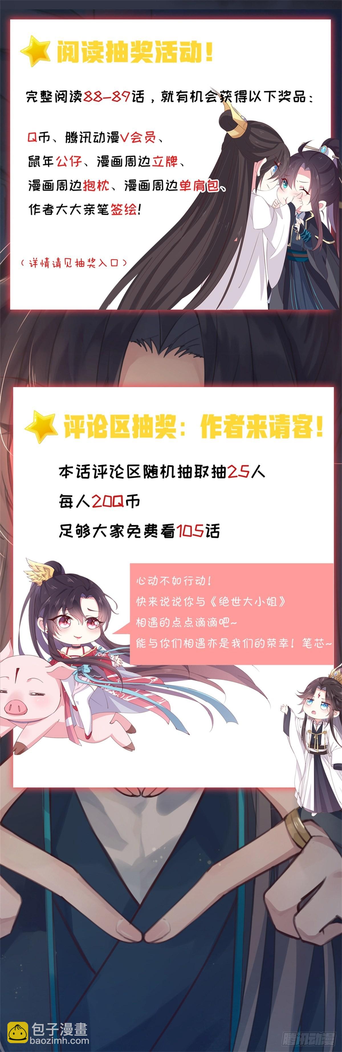第八十七话 抓到了！-第89话