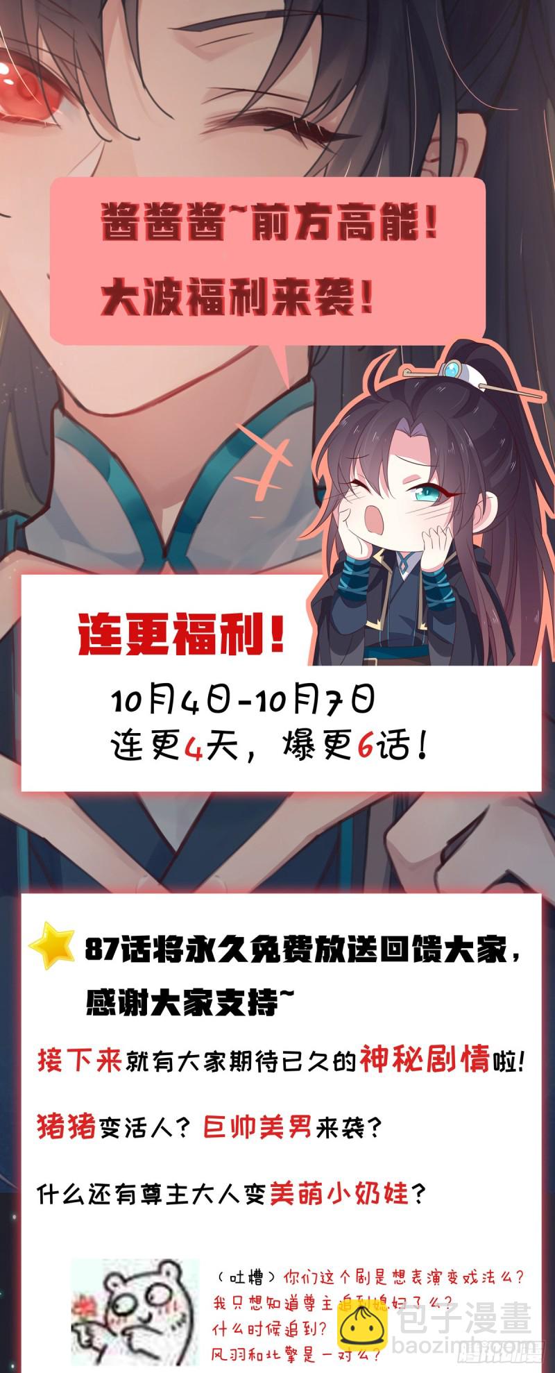 第八十九话 绝地反击-第91话