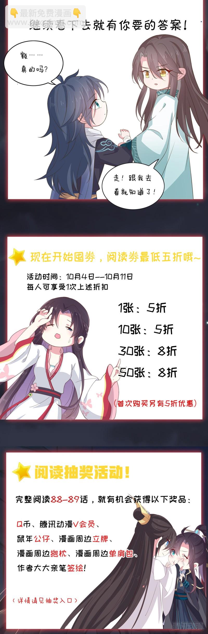第八十九话 绝地反击-第91话