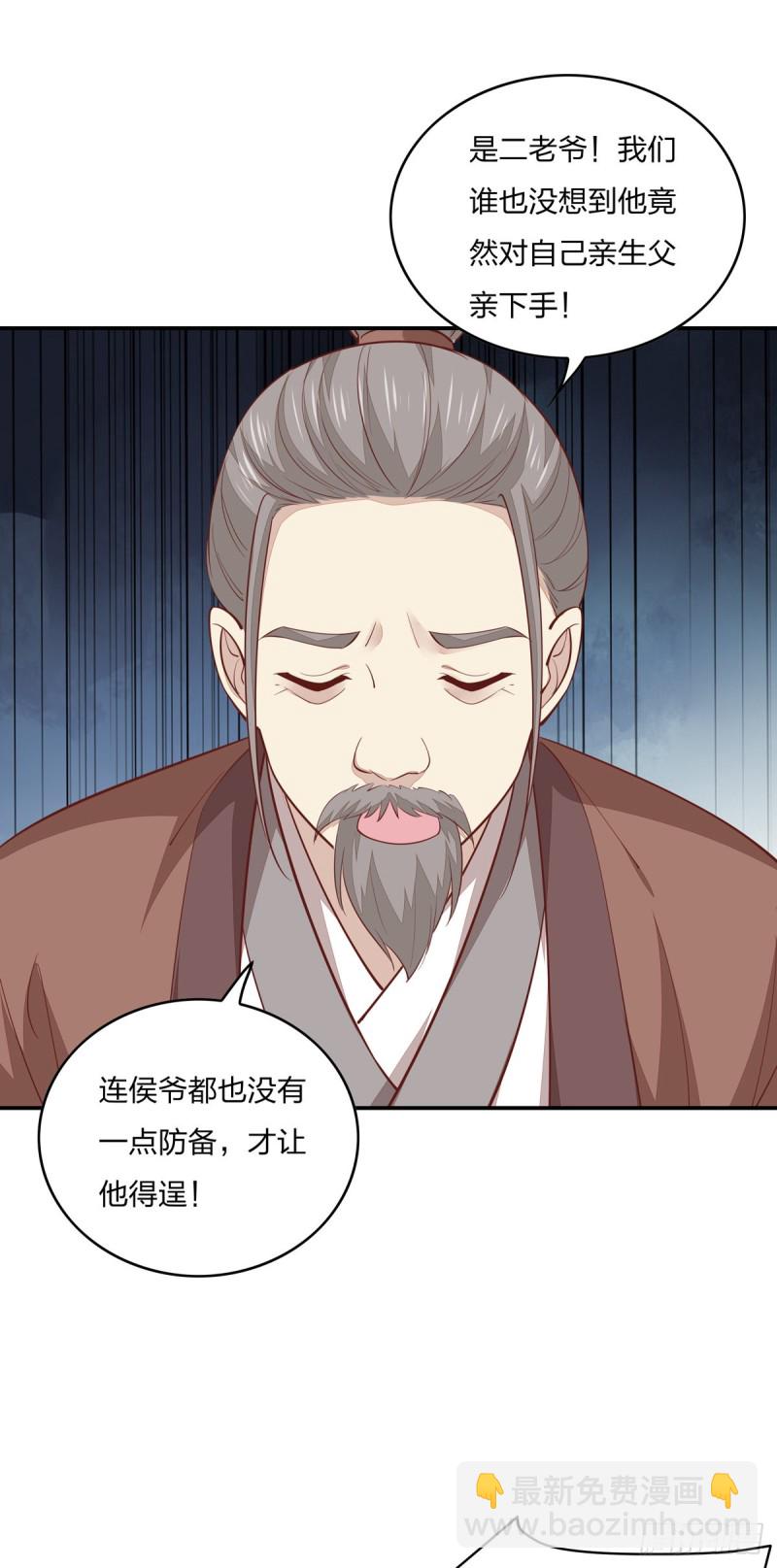 第九十一话 大小姐归来-第93话
