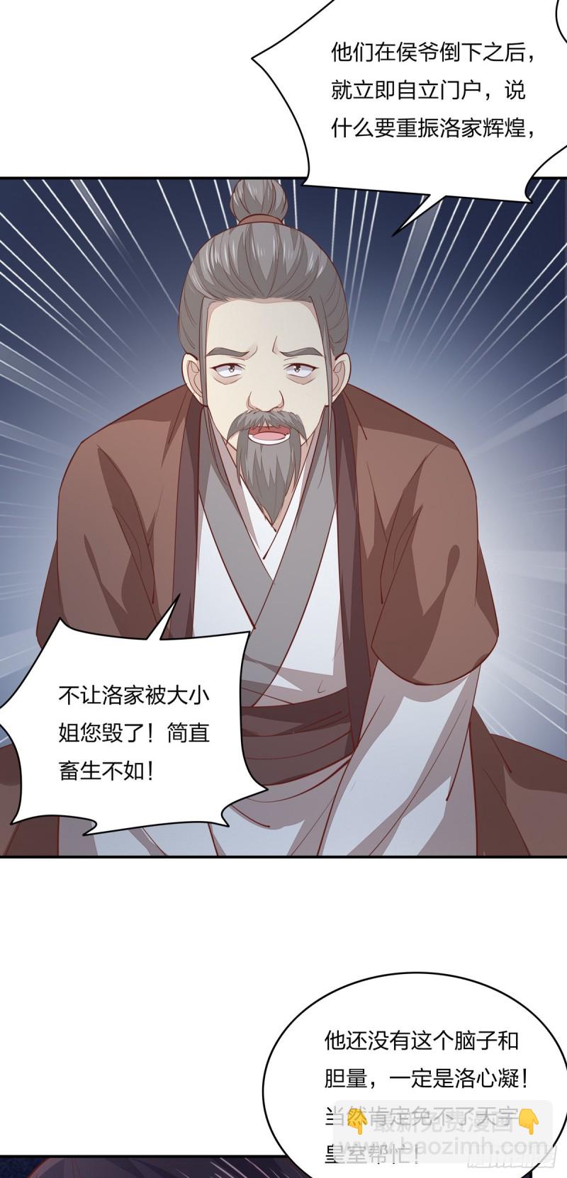 第九十一话 大小姐归来-第93话