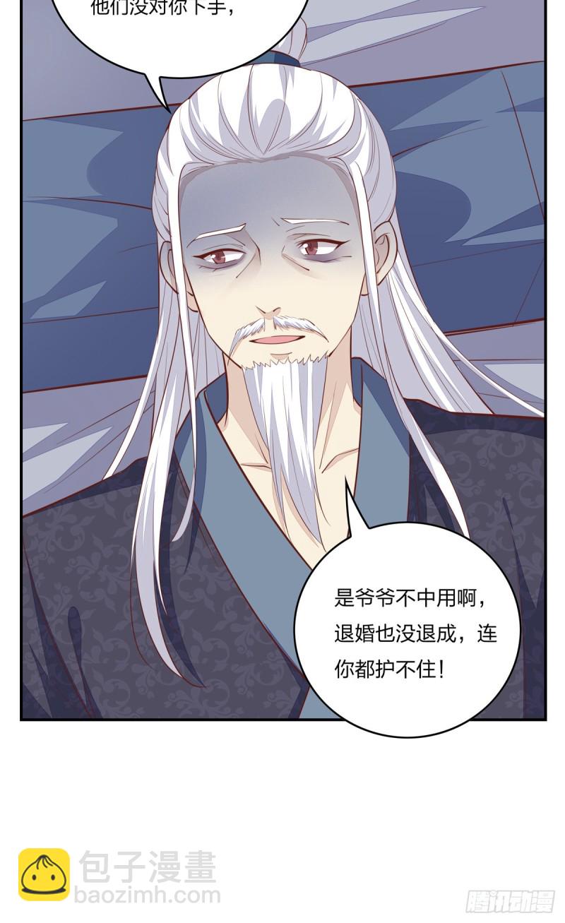 第九十一话 大小姐归来-第93话