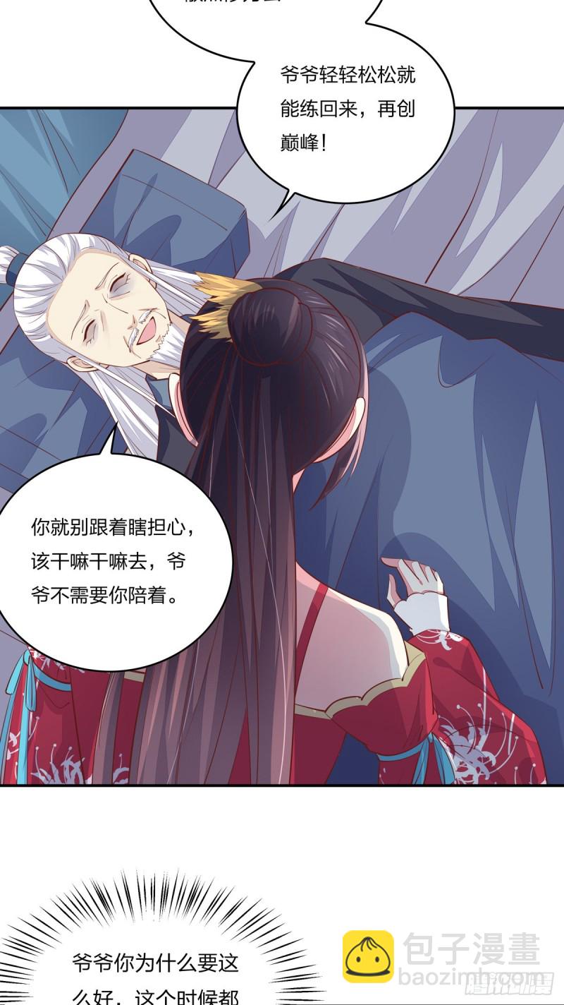 第九十一话 大小姐归来-第93话