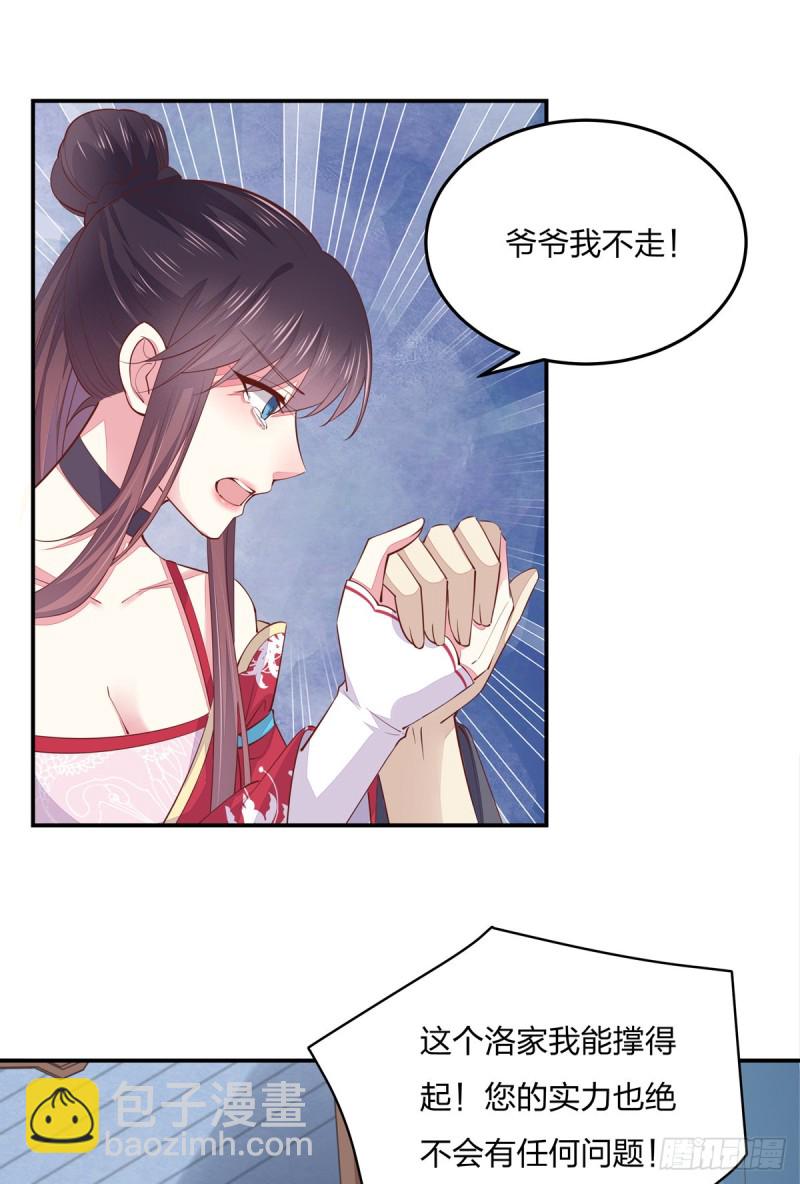 第九十一话 大小姐归来-第93话