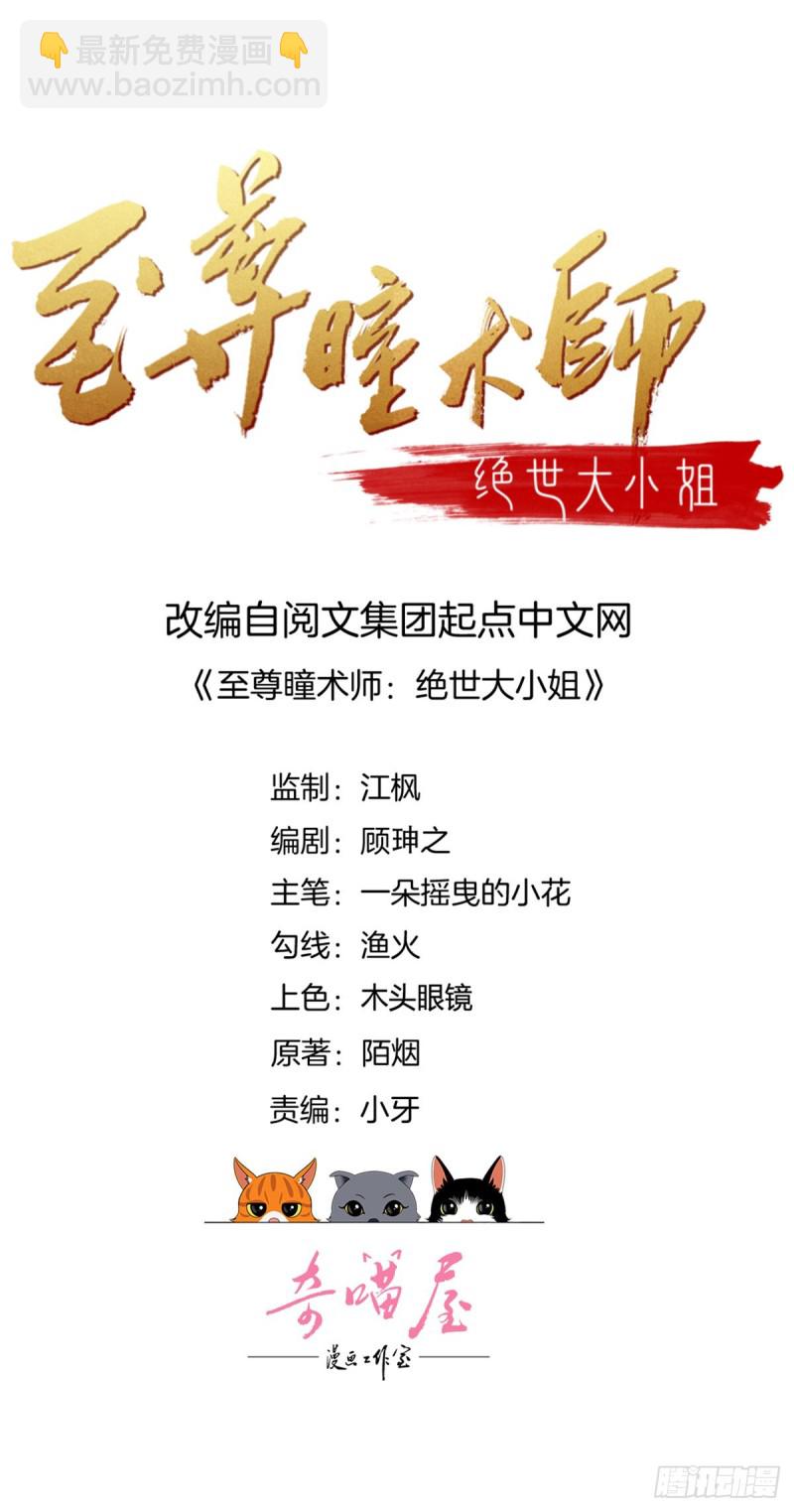 第九十一话 大小姐归来-第93话
