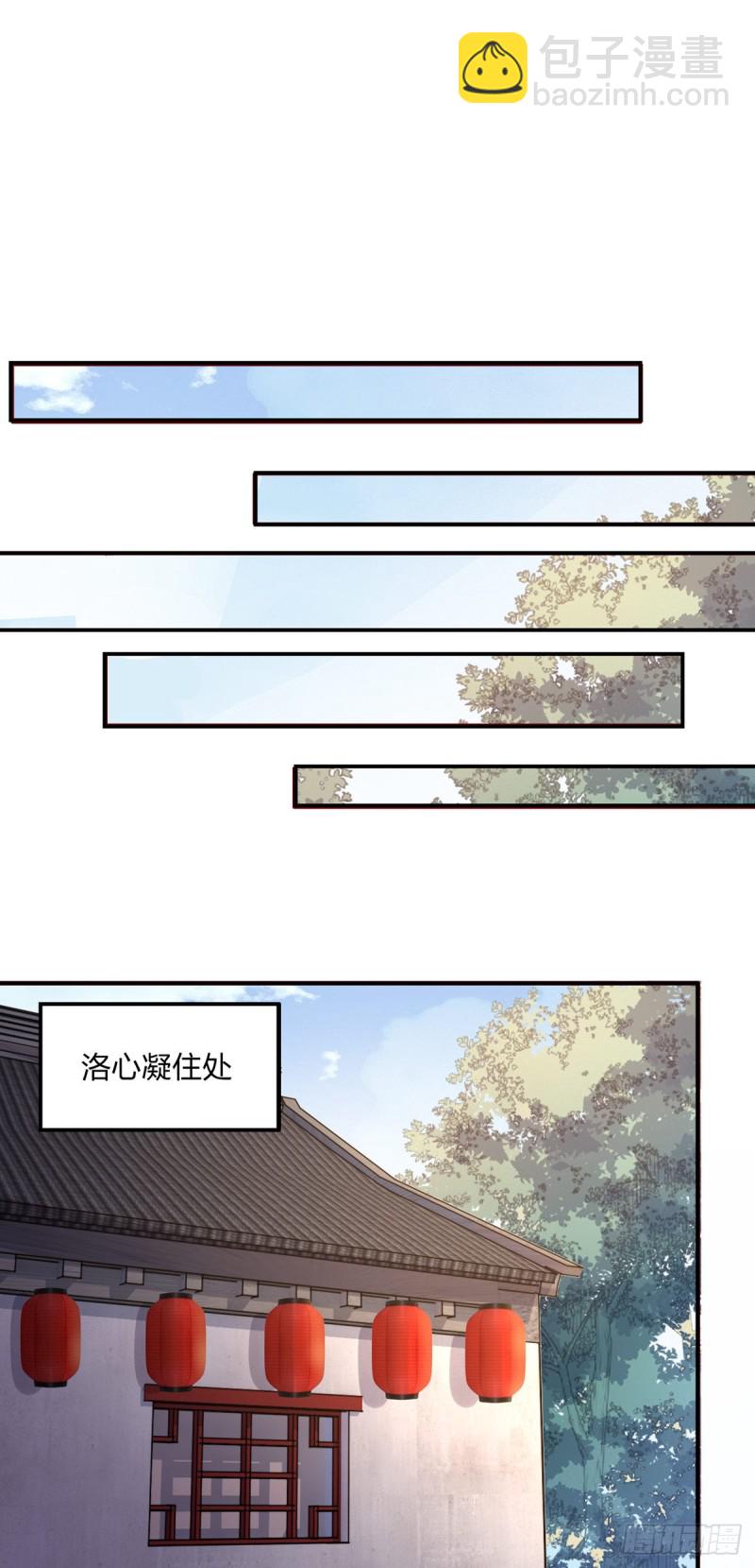 第九十一话 大小姐归来-第93话