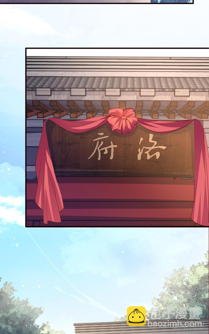 第九十一话 大小姐归来-第93话