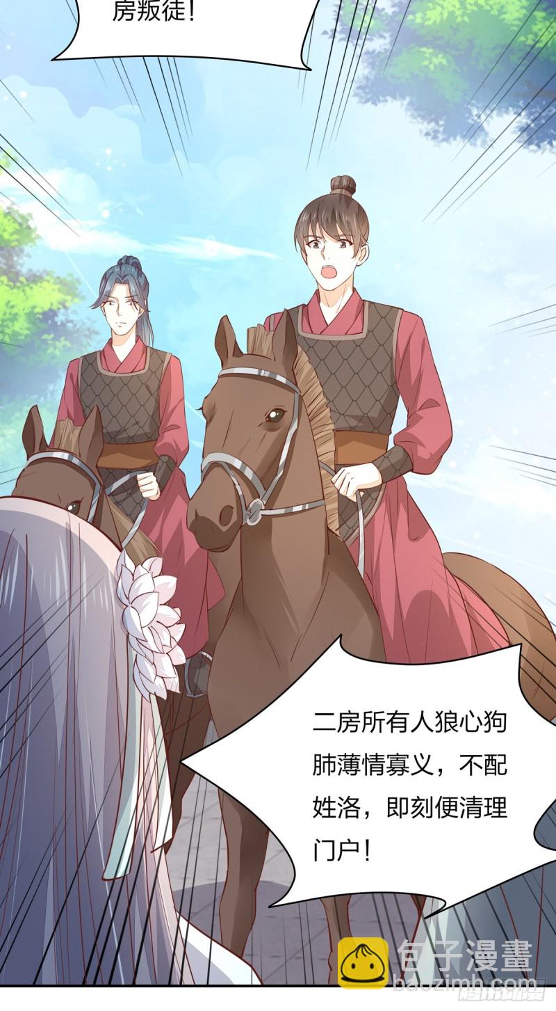 第九十一话 大小姐归来-第93话