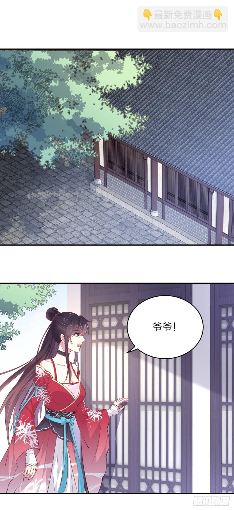 第九十一话 大小姐归来-第93话