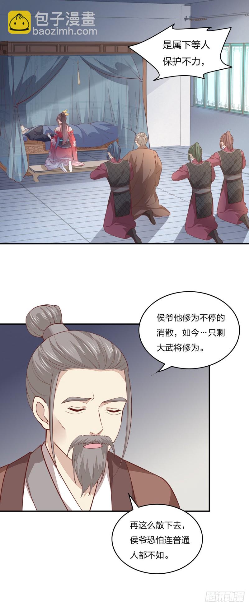 第九十一话 大小姐归来-第93话