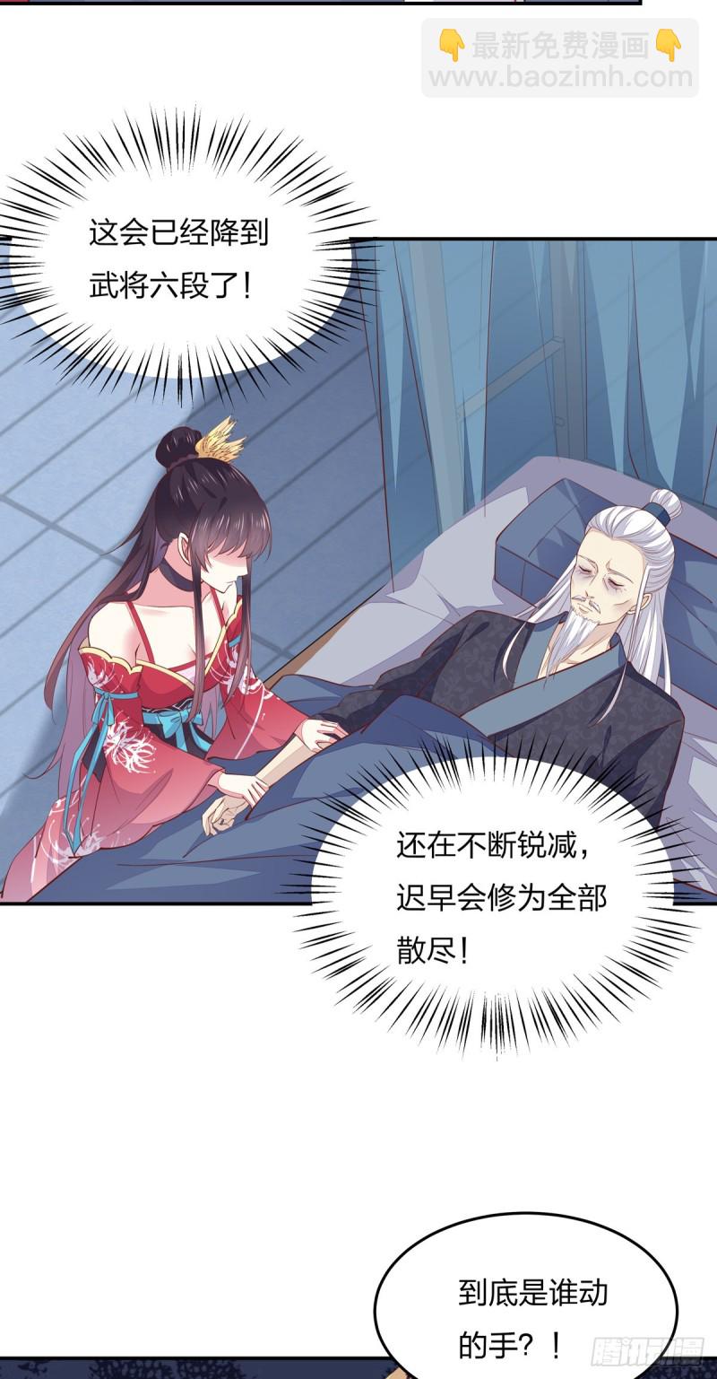 第九十一话 大小姐归来-第93话