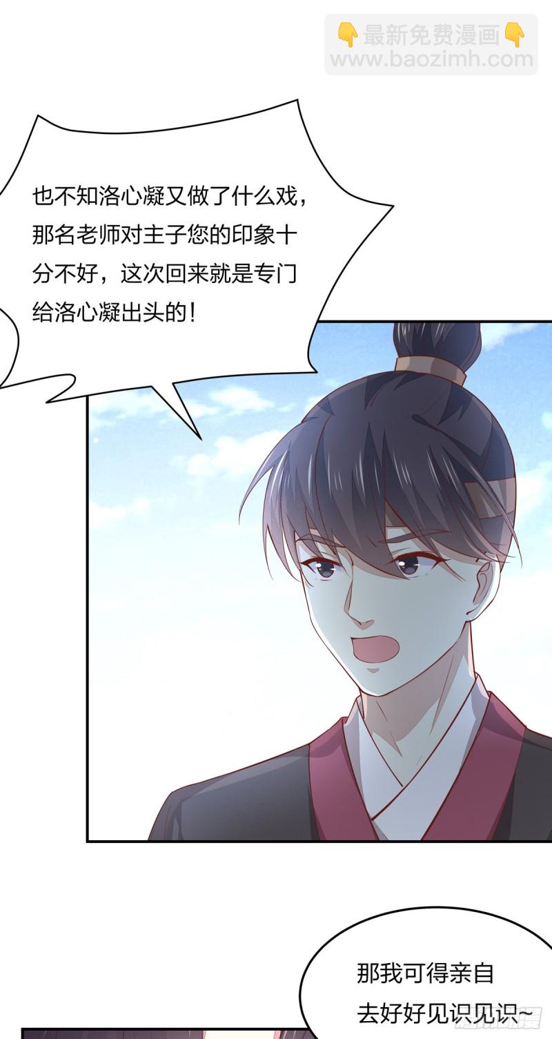 第九十三话 戏精是如何诞生的？-第95话